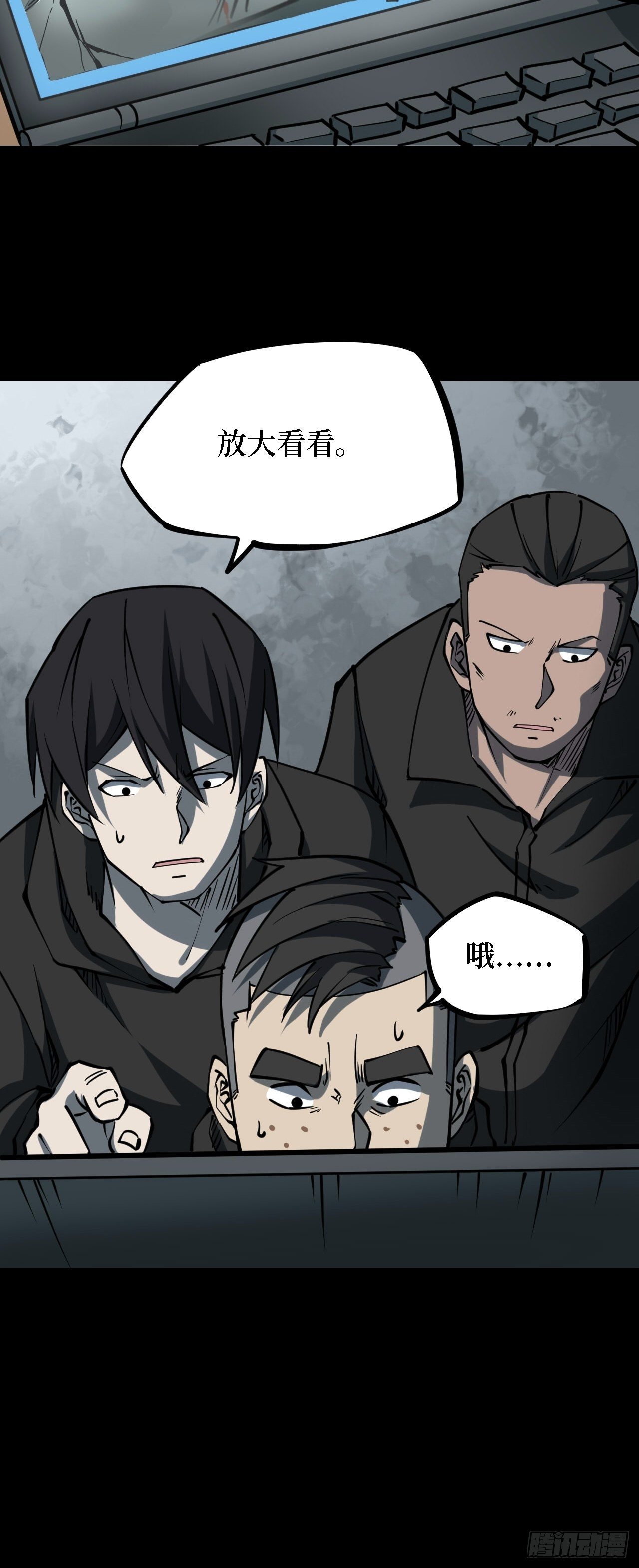 第三卷 阎王刑场（5）-第20话