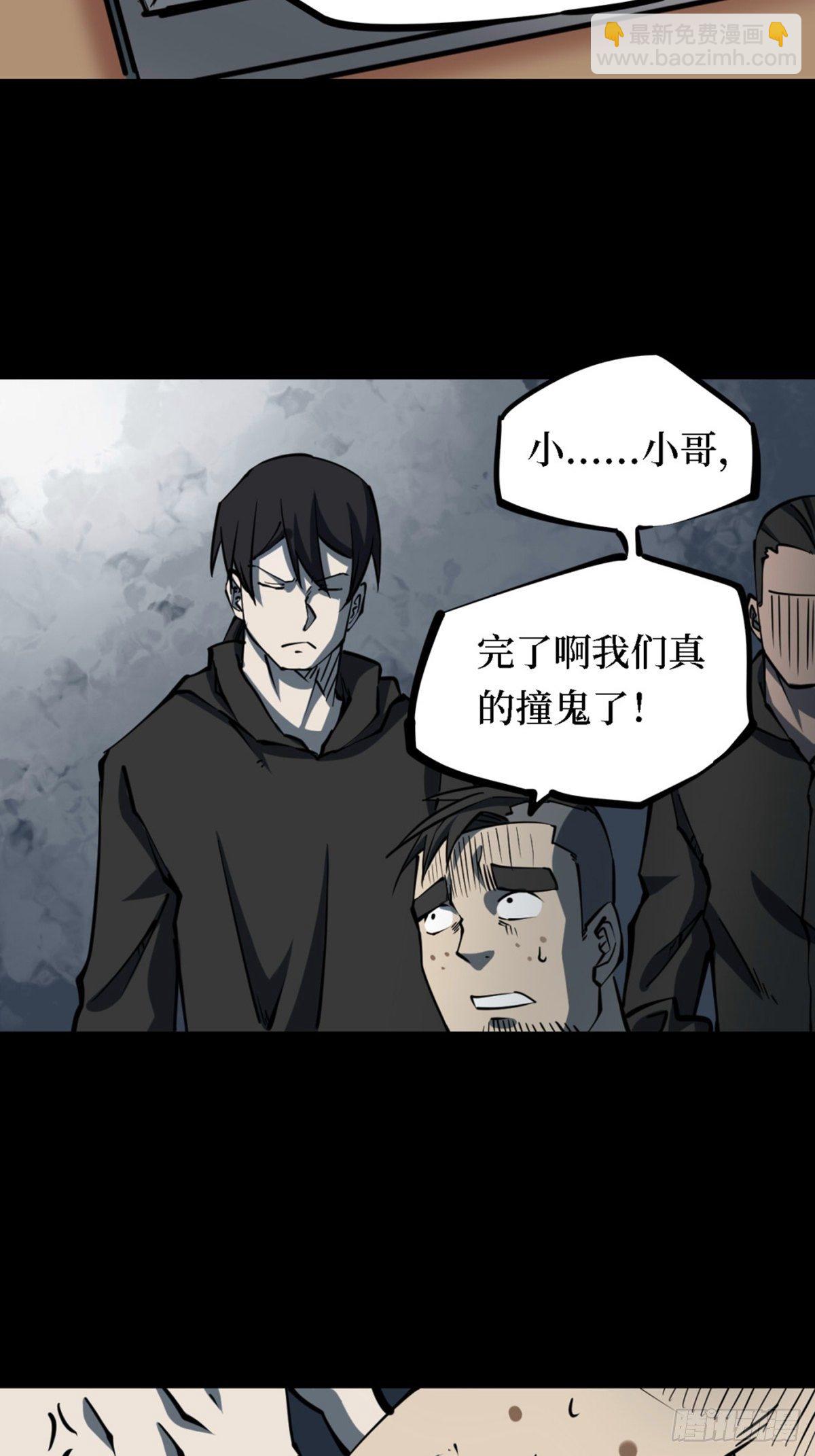 第三卷 阎王刑场（5）-第20话