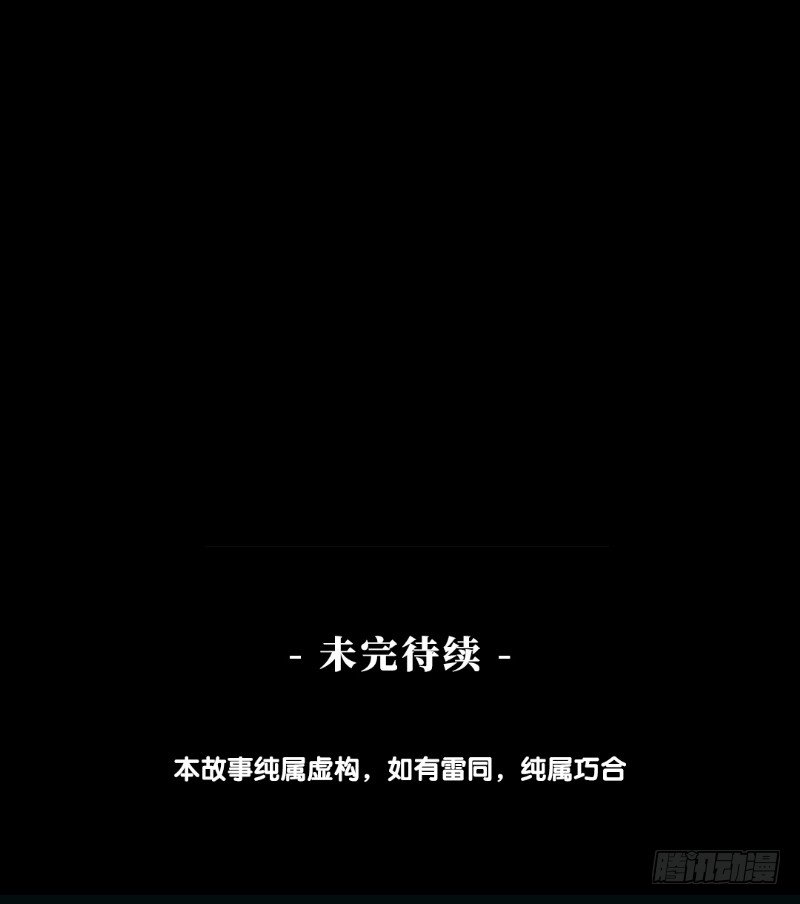 第三卷 阎王刑场（5）-第20话