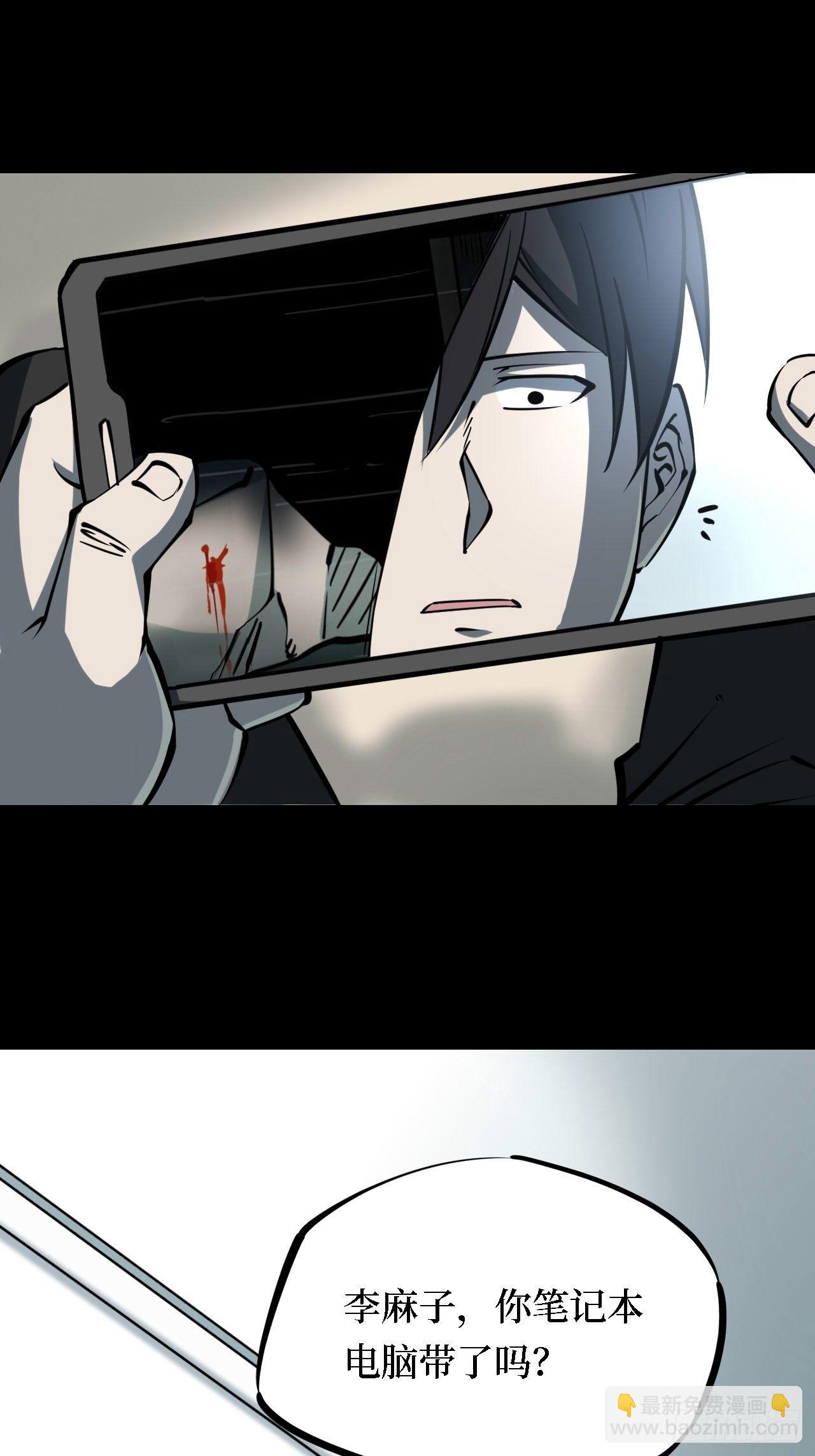 第三卷 阎王刑场（5）-第20话