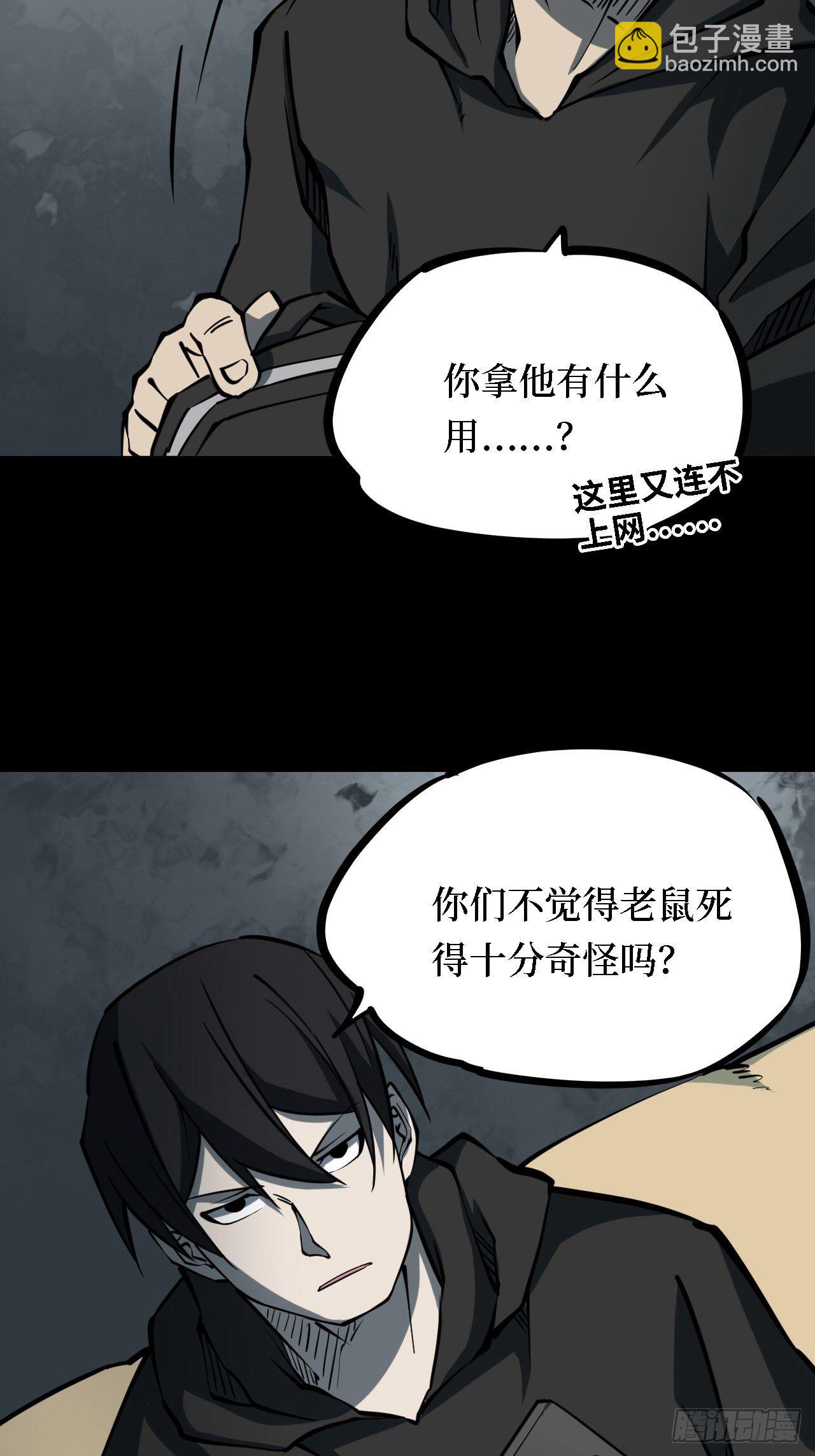 第三卷 阎王刑场（5）-第20话