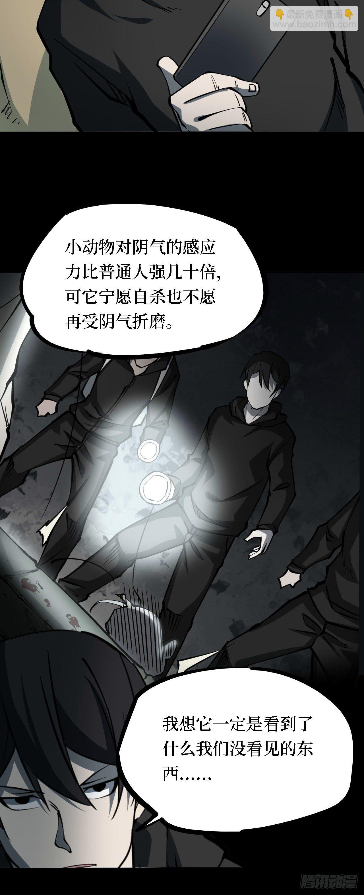 第三卷 阎王刑场（5）-第20话