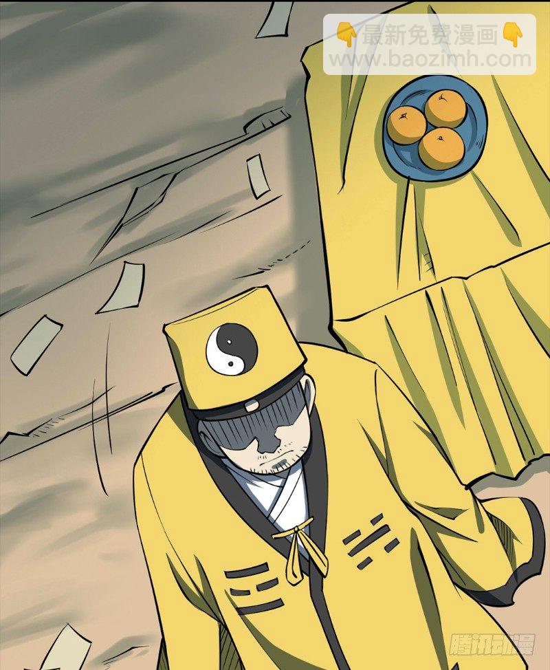 第三卷 阎王刑场（7）(1/2)-第22话