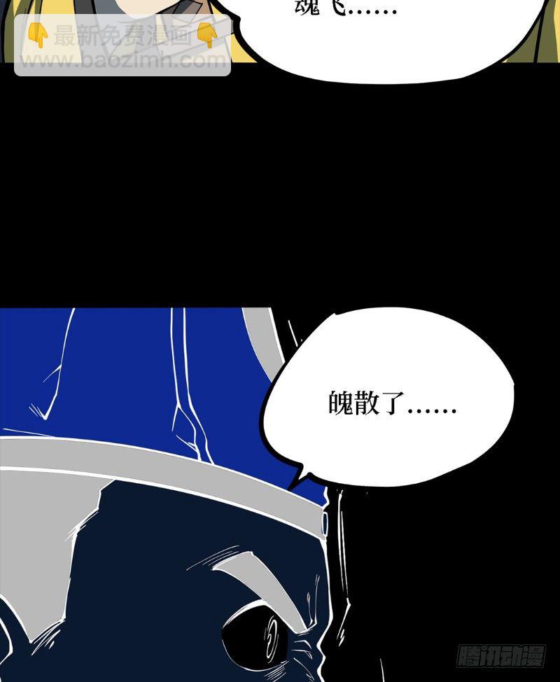 第三卷 阎王刑场（7）(1/2)-第22话