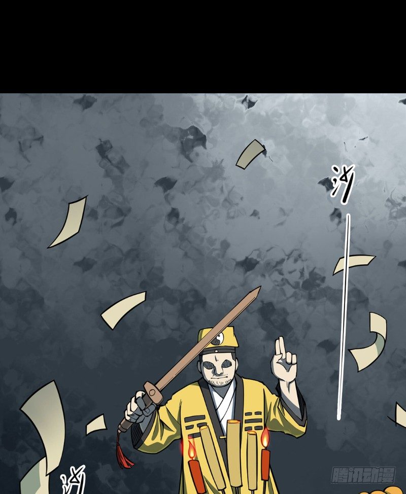 第三卷 阎王刑场（7）(1/2)-第22话