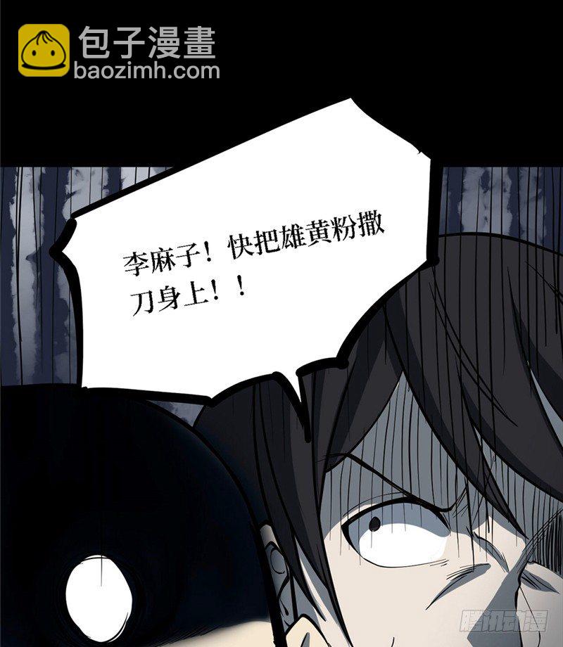 第三卷 阎王刑场（7）(1/2)-第22话