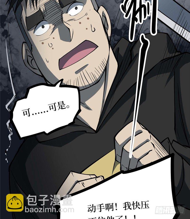 第三卷 阎王刑场（7）(1/2)-第22话