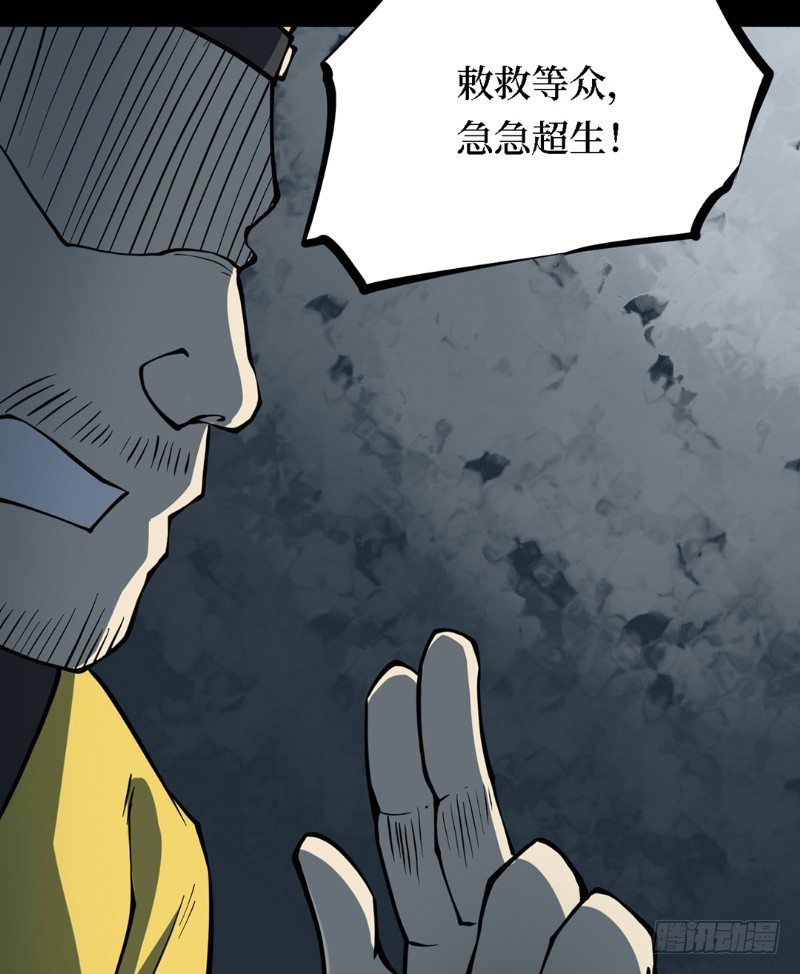 第三卷 阎王刑场（7）(1/2)-第22话