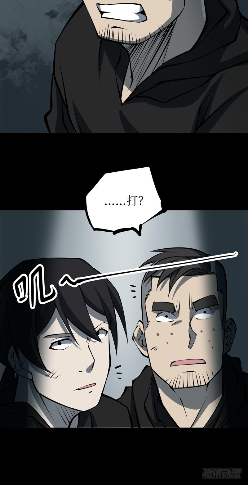 第三卷 阎王刑场（9）-第24话