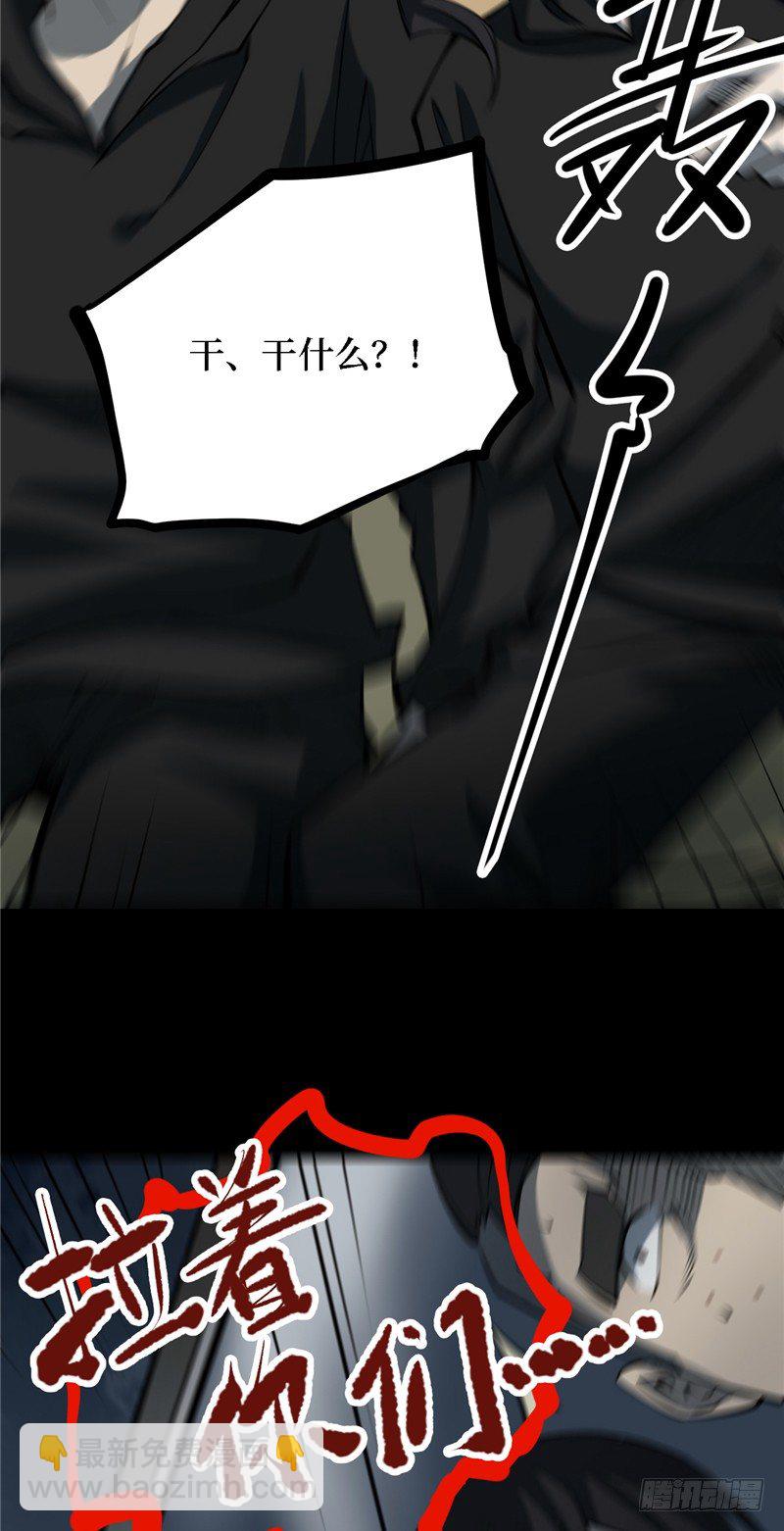 第三卷 阎王刑场（9）-第24话