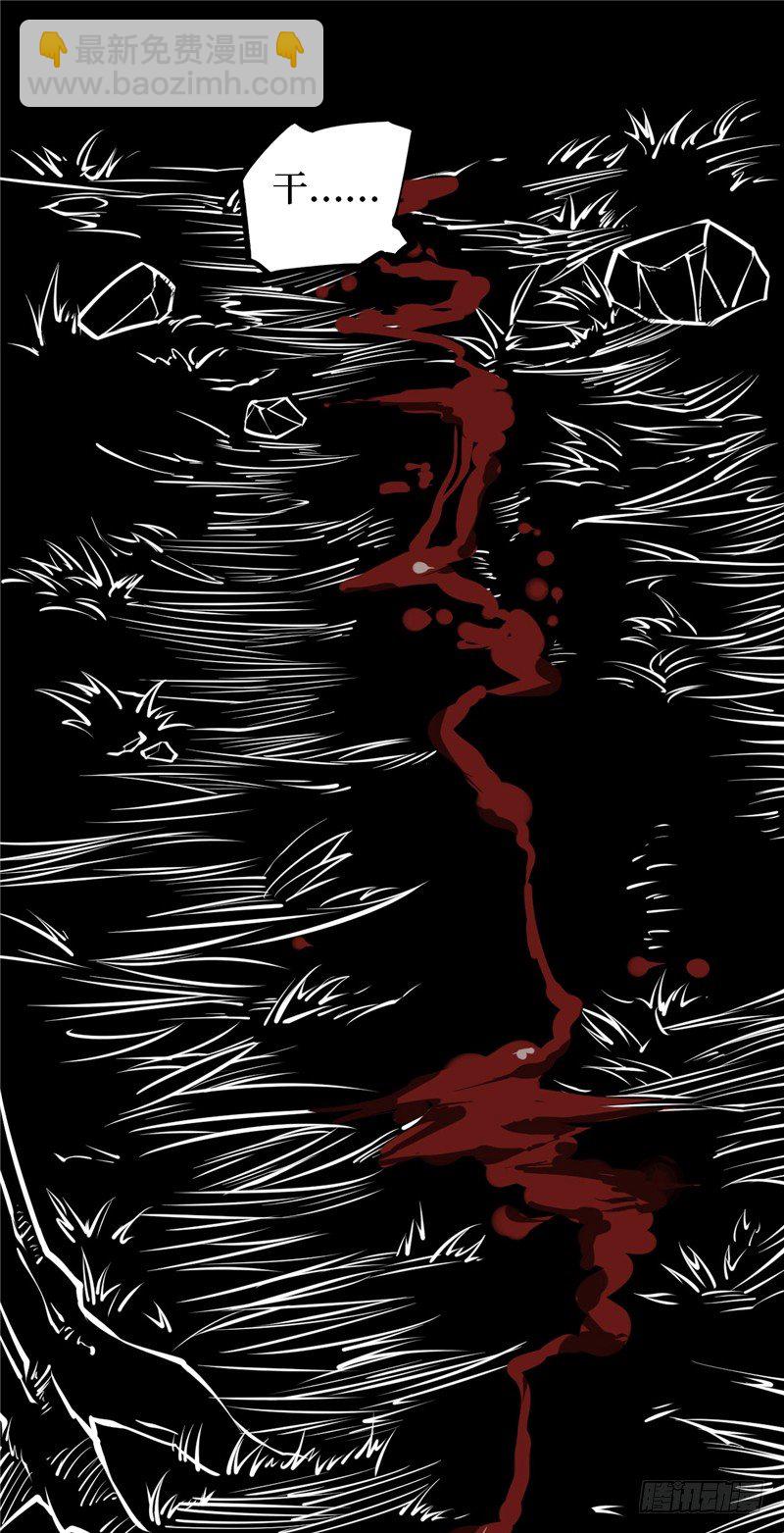 第三卷 阎王刑场（9）-第24话