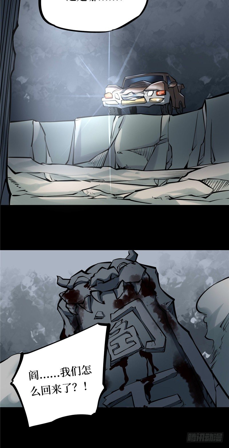 第三卷 阎王刑场（9）-第24话