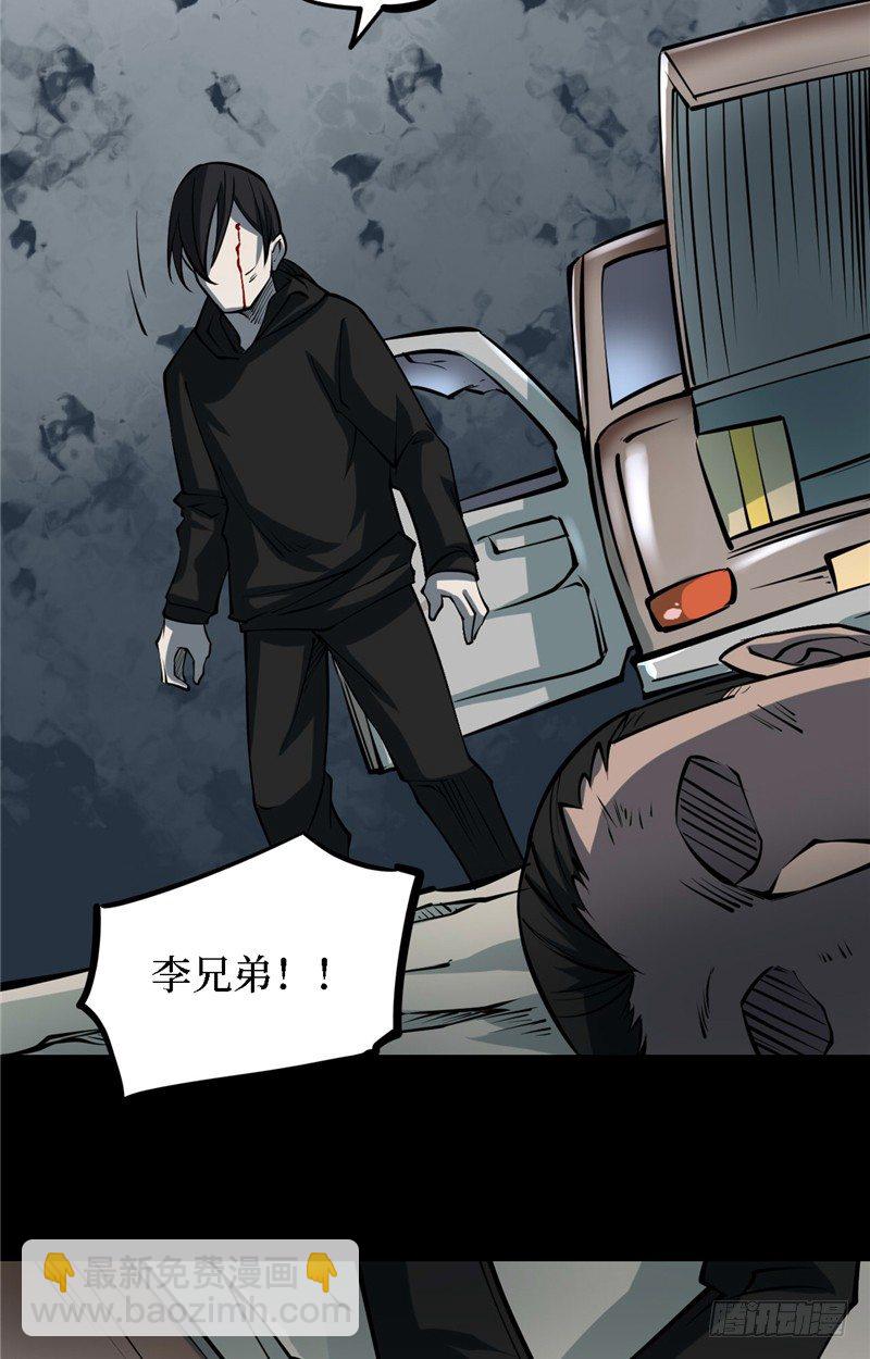 第三卷 阎王刑场（9）-第24话