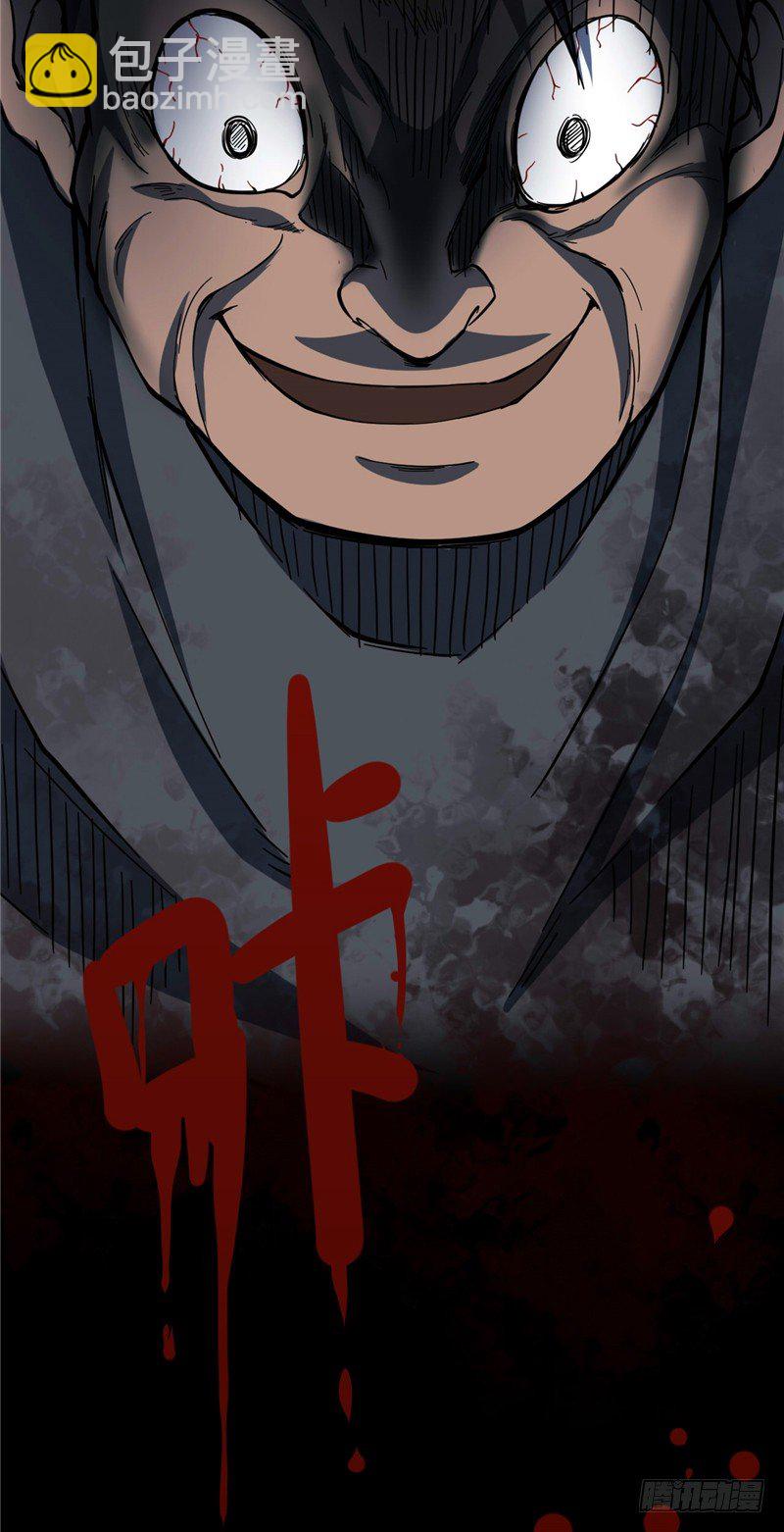 第三卷 阎王刑场（9）-第24话