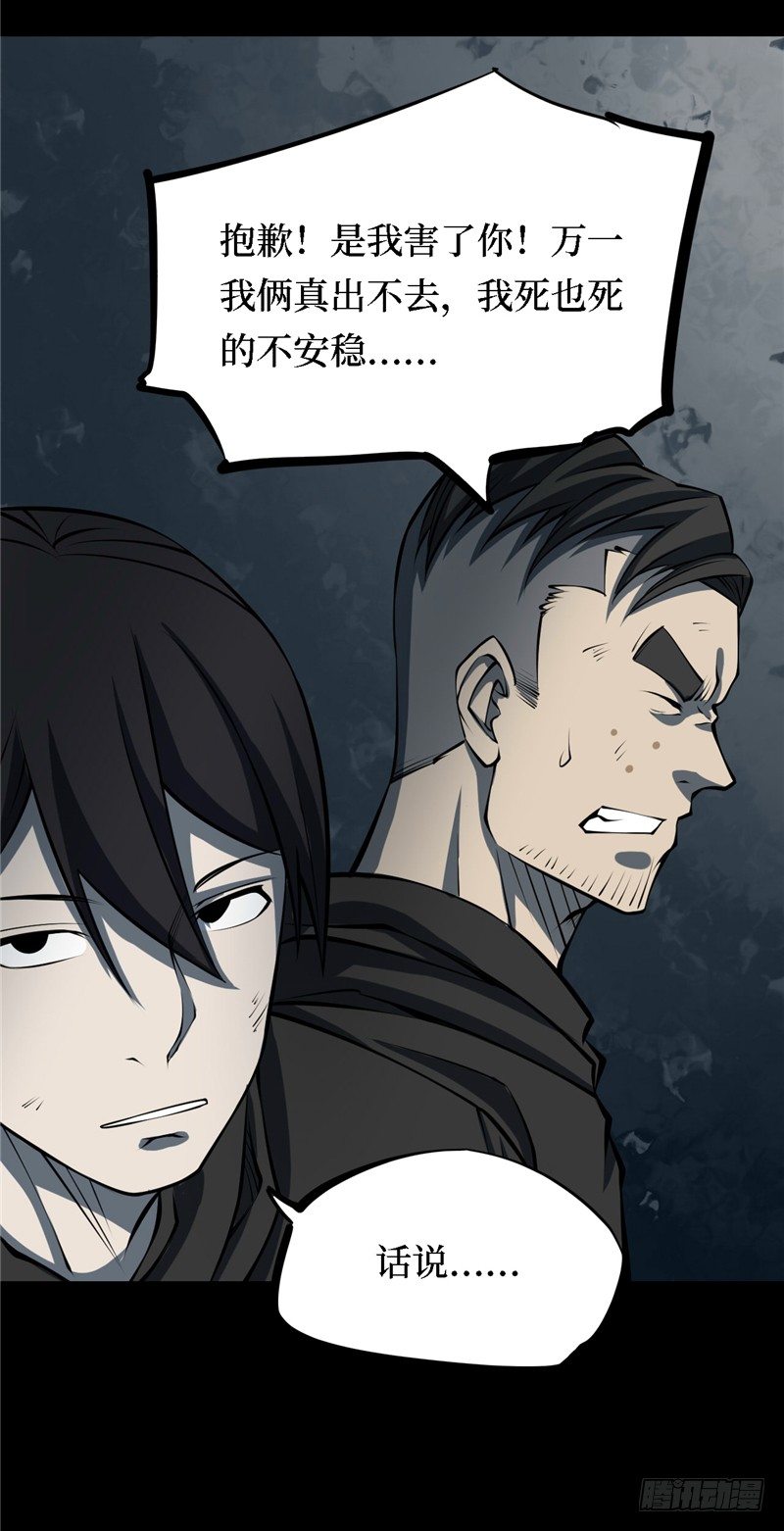 第三卷 阎王刑场（9）-第24话