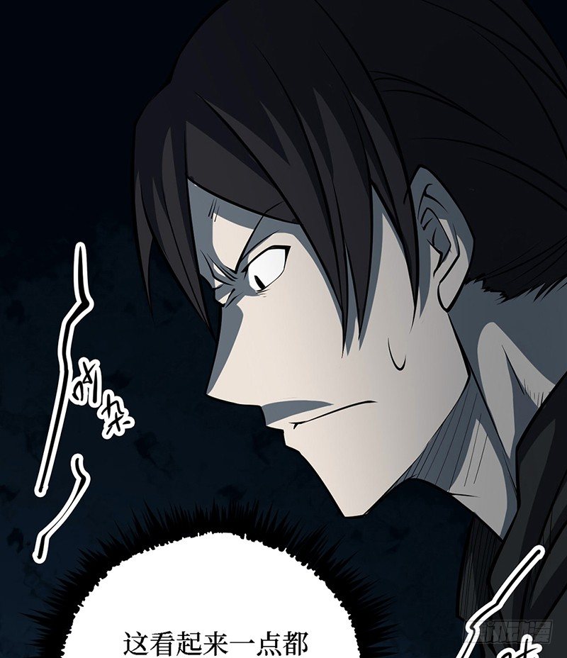 第三卷 阎王刑场（11）(1/2)-第26话