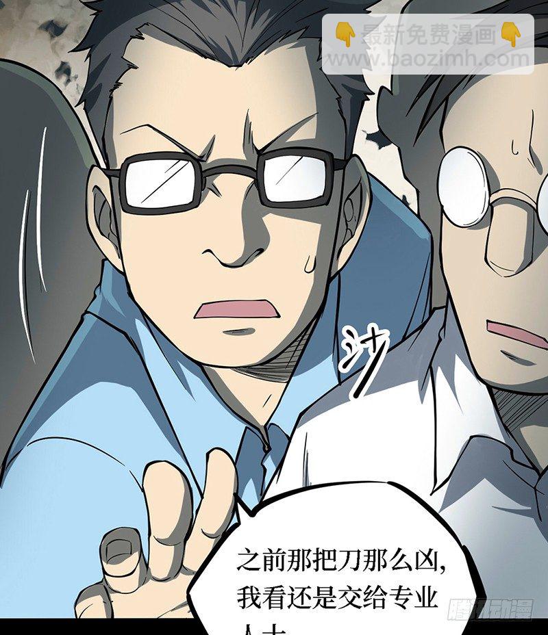 第三卷 阎王刑场（11）(1/2)-第26话