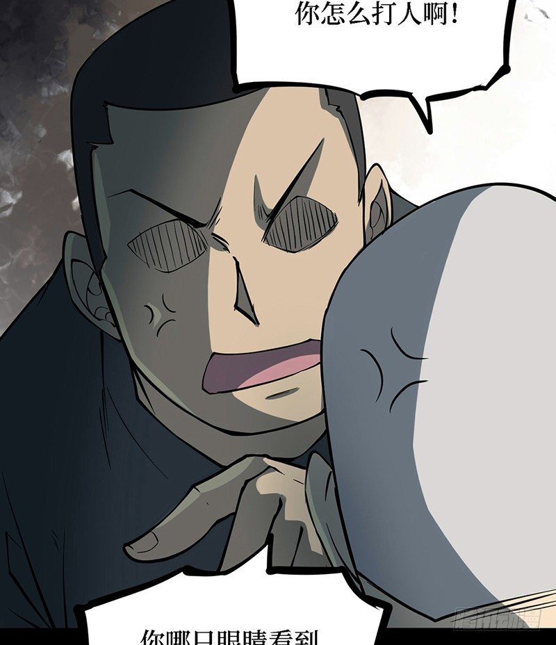 第三卷 阎王刑场（11）(1/2)-第26话