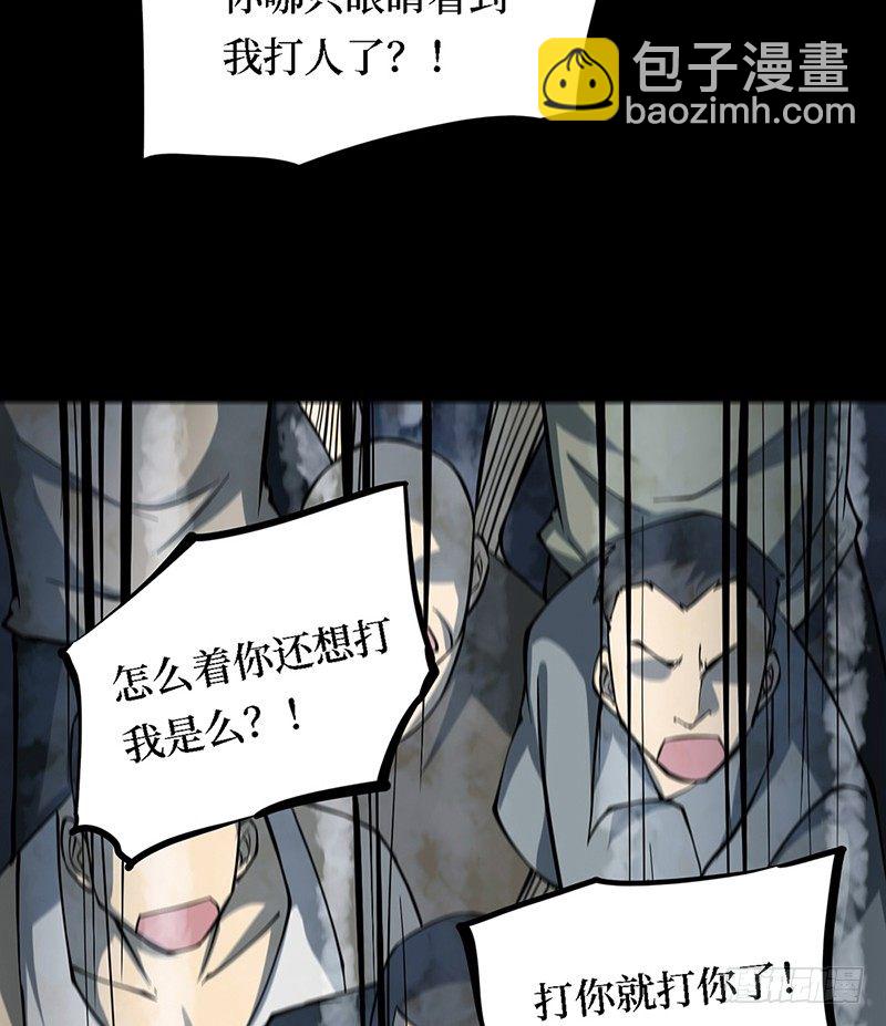 第三卷 阎王刑场（11）(1/2)-第26话