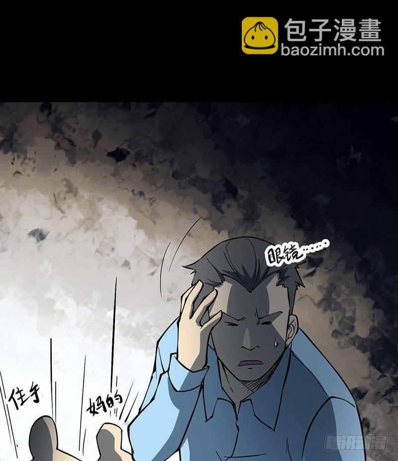 第三卷 阎王刑场（11）(1/2)-第26话