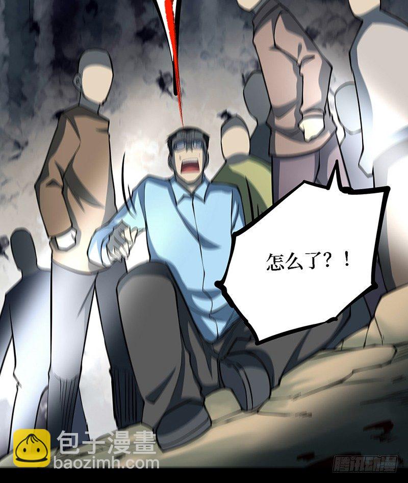 第三卷 阎王刑场（11）(1/2)-第26话