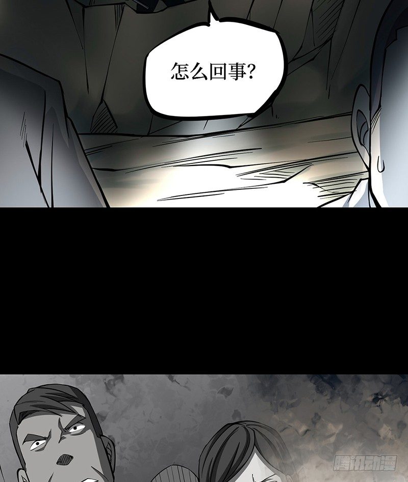 第三卷 阎王刑场（11）(1/2)-第26话