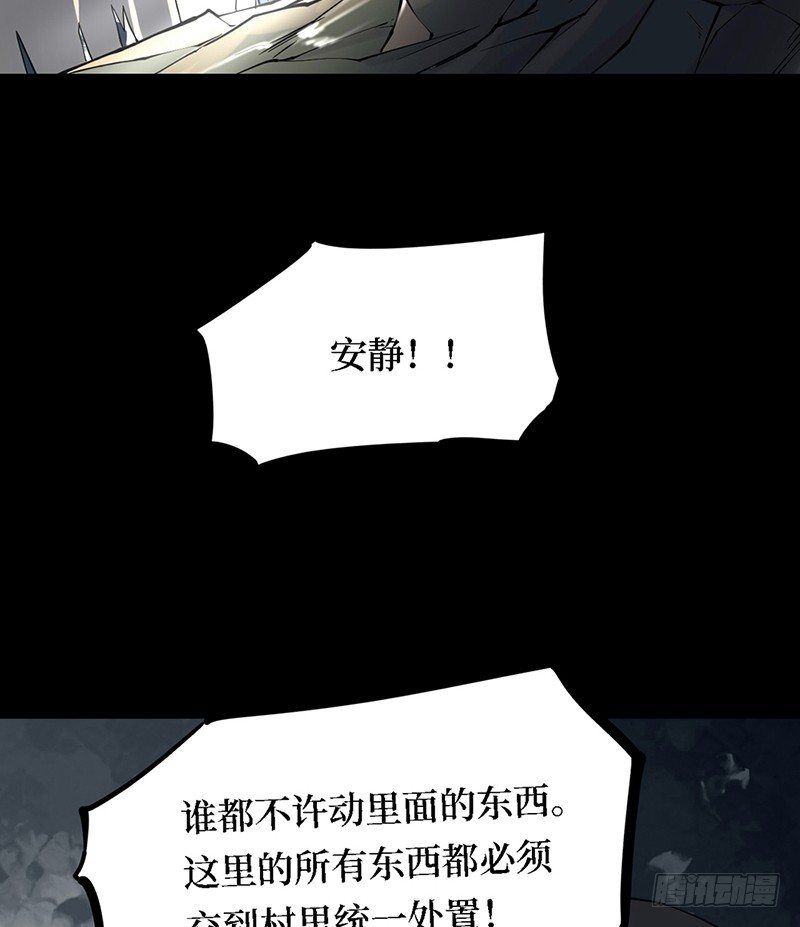 第三卷 阎王刑场（11）(1/2)-第26话