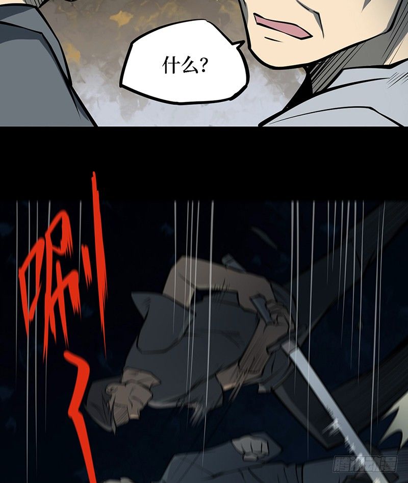 第三卷 阎王刑场（11）(1/2)-第26话