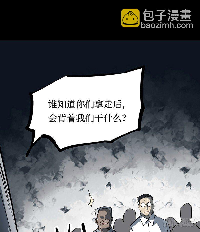 第三卷 阎王刑场（11）(1/2)-第26话