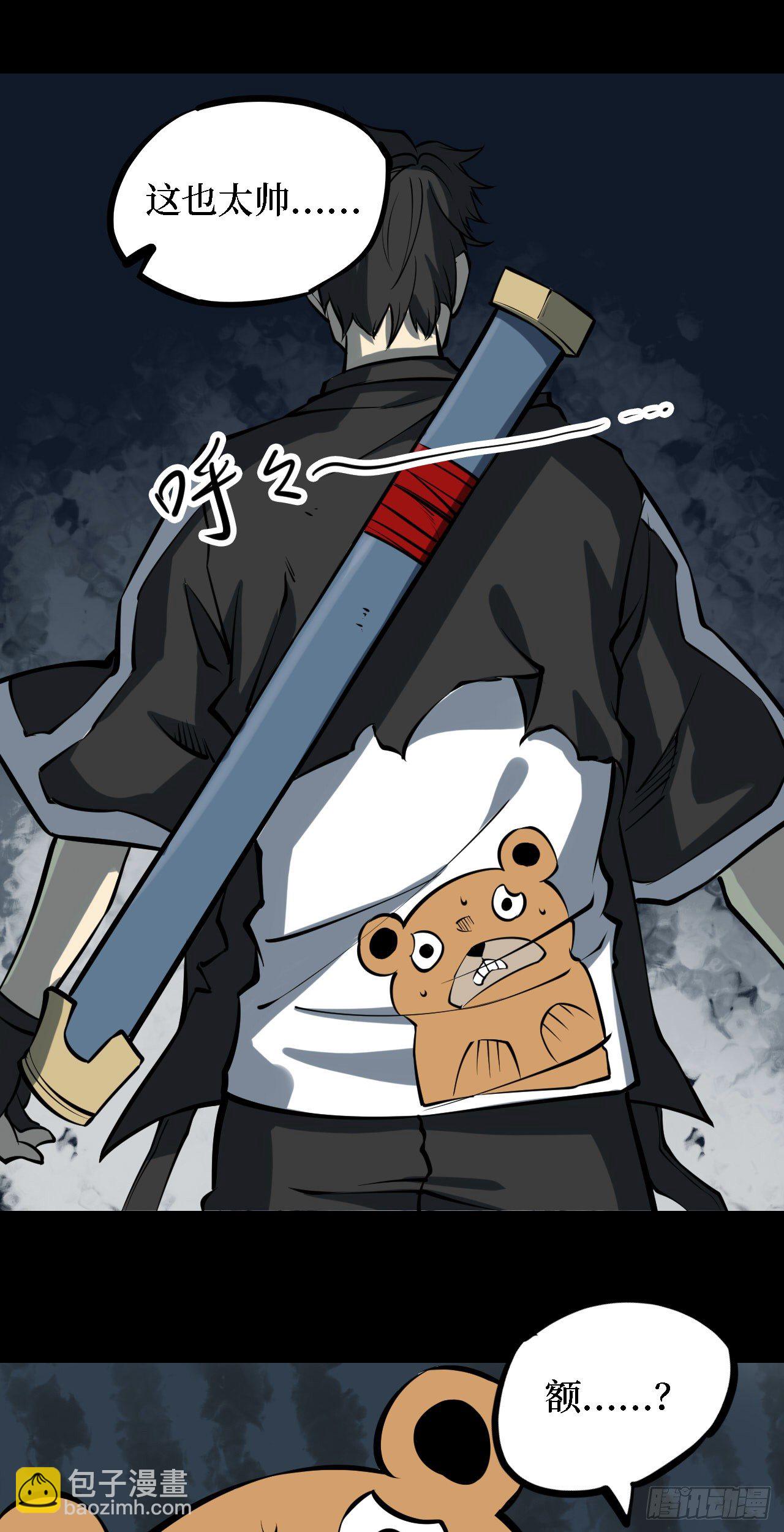 第三卷 阎王刑场（13）-第28话