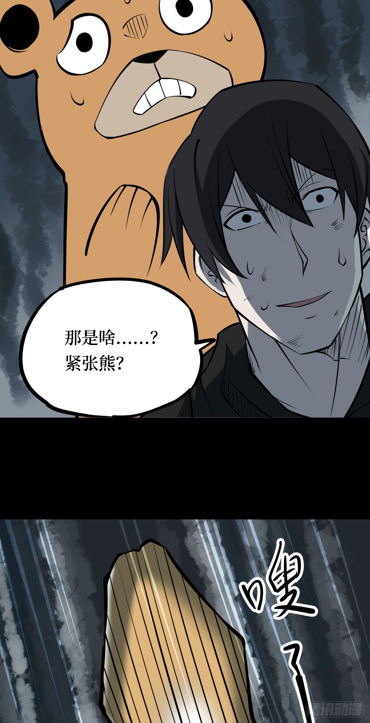 第三卷 阎王刑场（13）-第28话