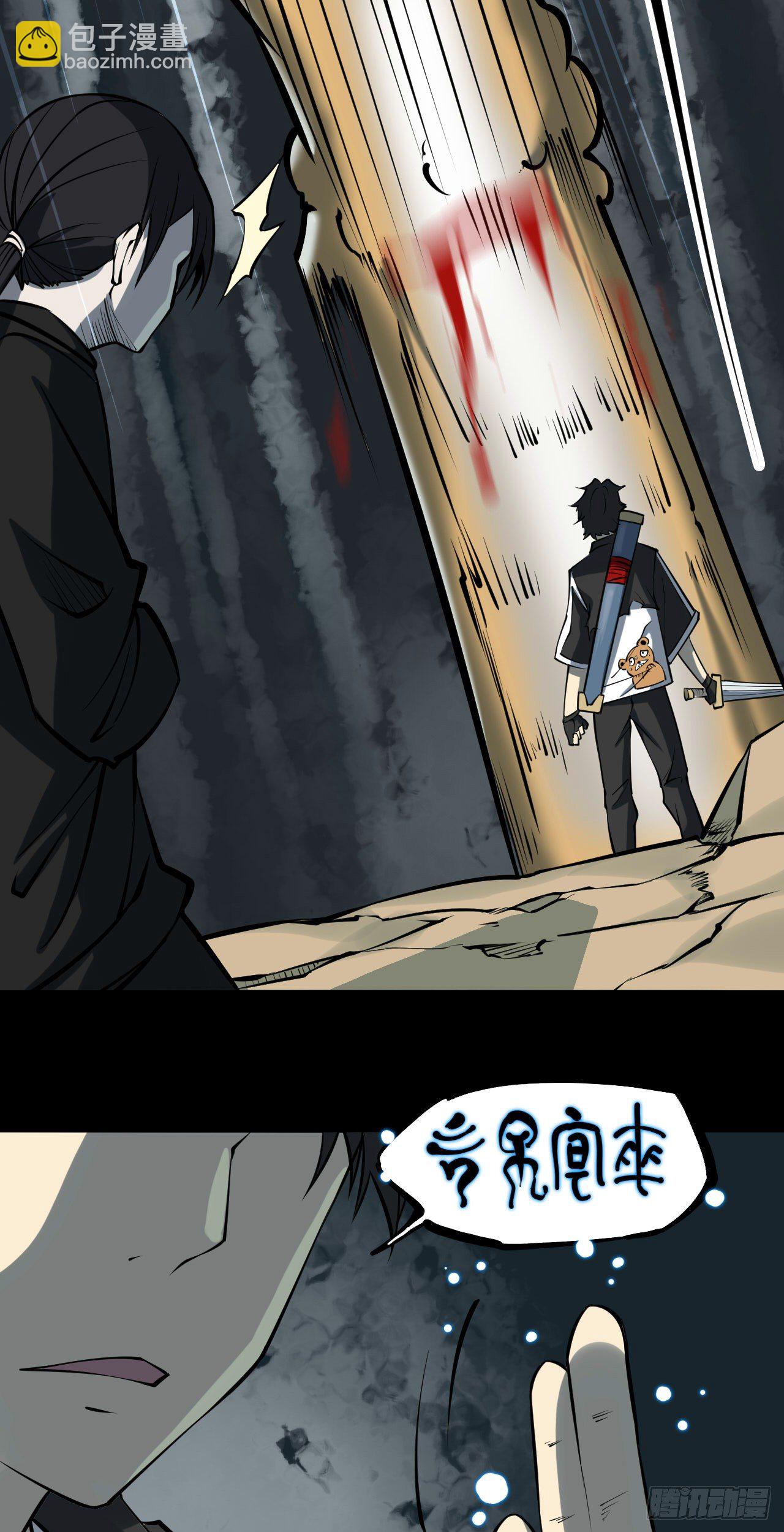 第三卷 阎王刑场（13）-第28话