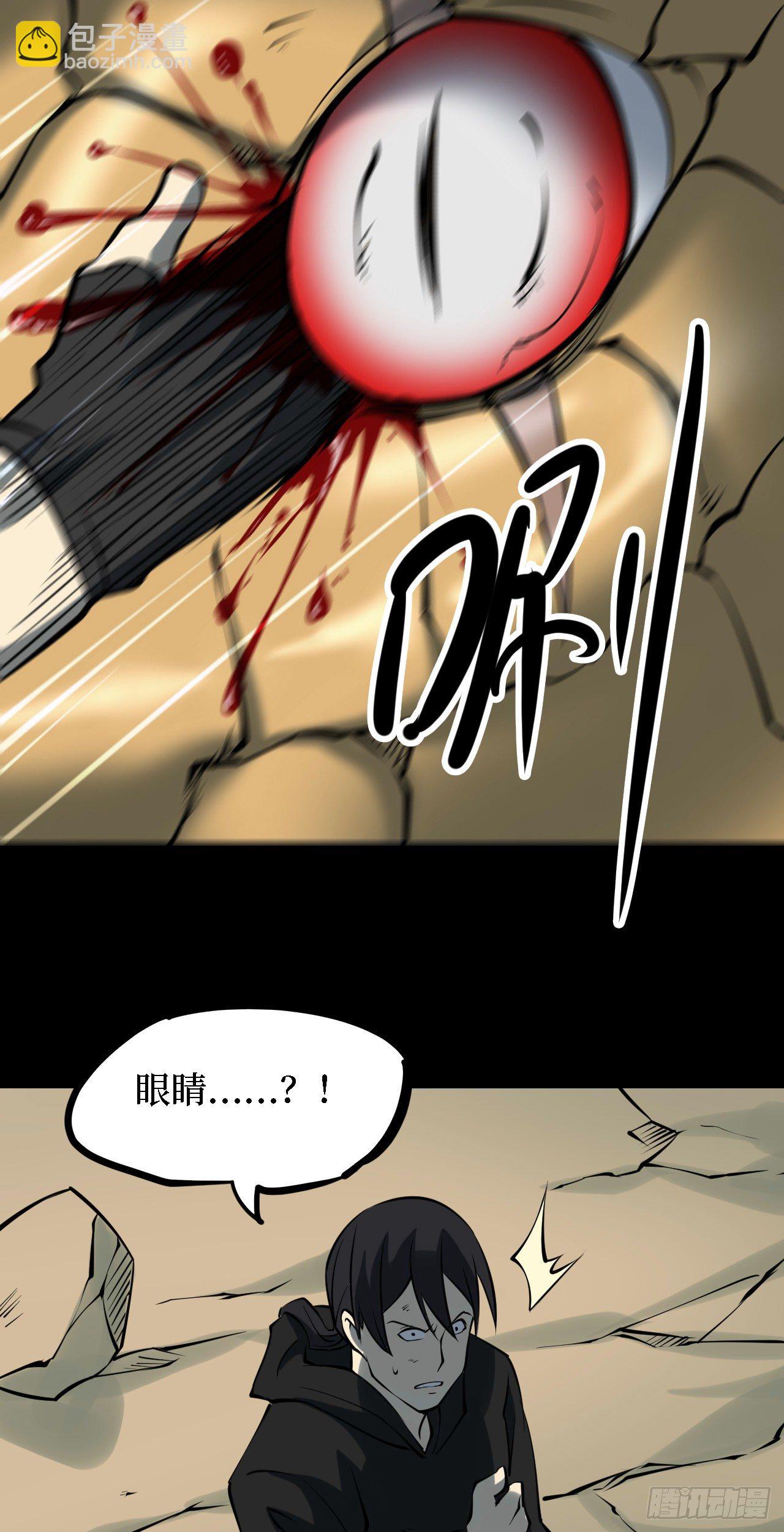 第三卷 阎王刑场（13）-第28话