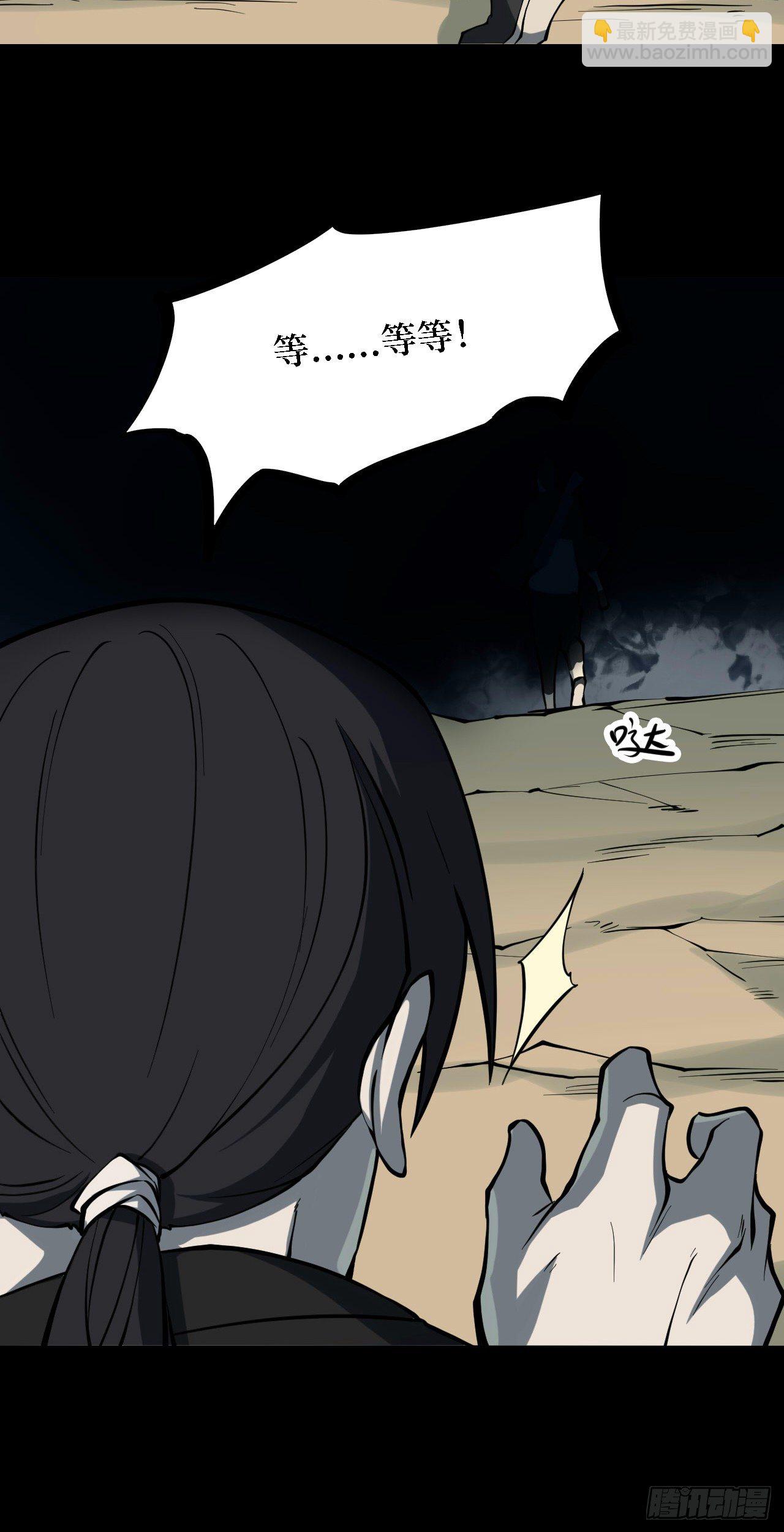 第三卷 阎王刑场（13）-第28话