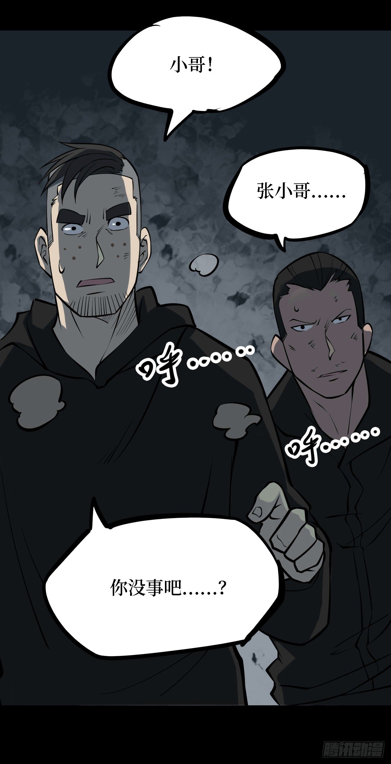 第三卷 阎王刑场（13）-第28话