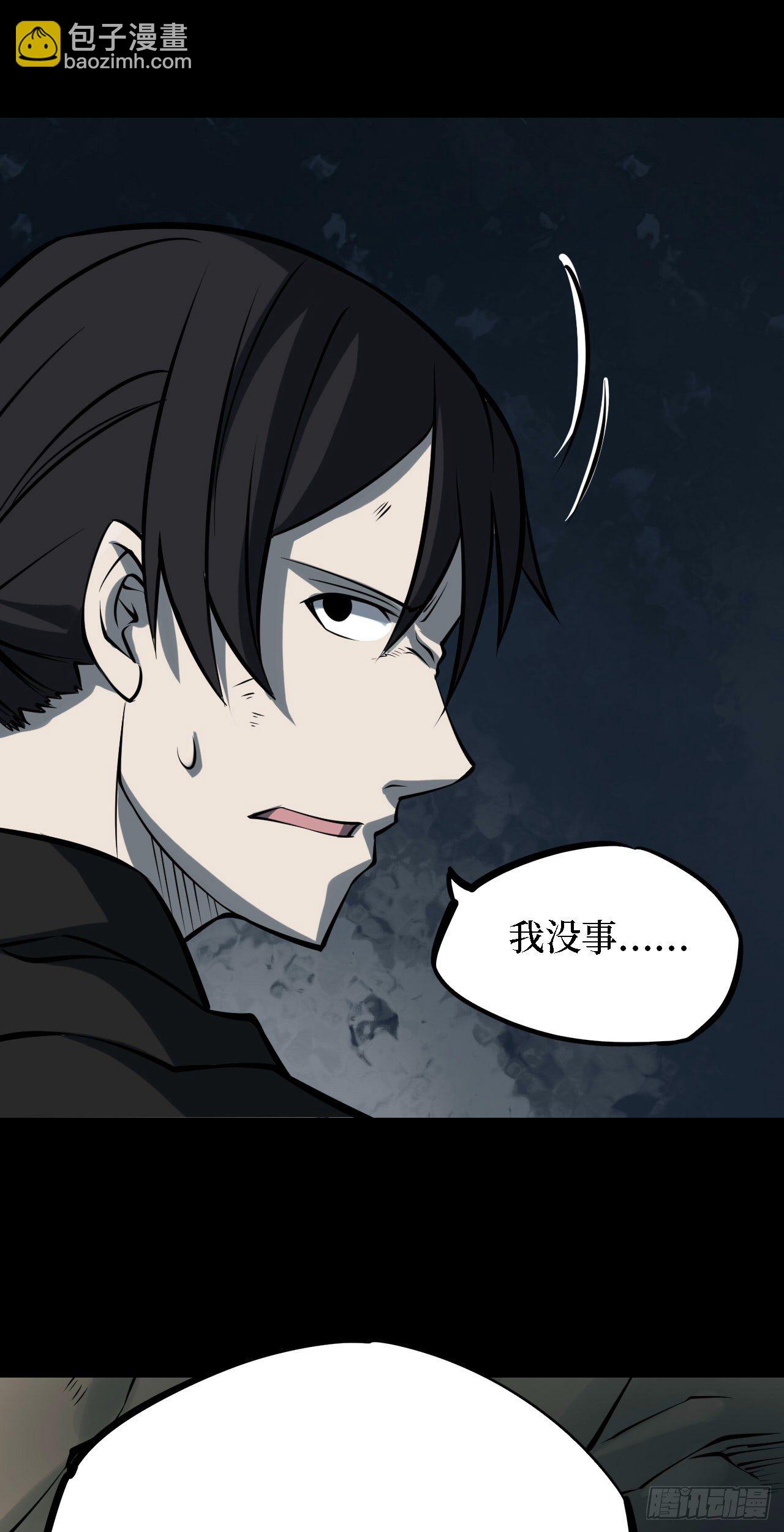 第三卷 阎王刑场（13）-第28话