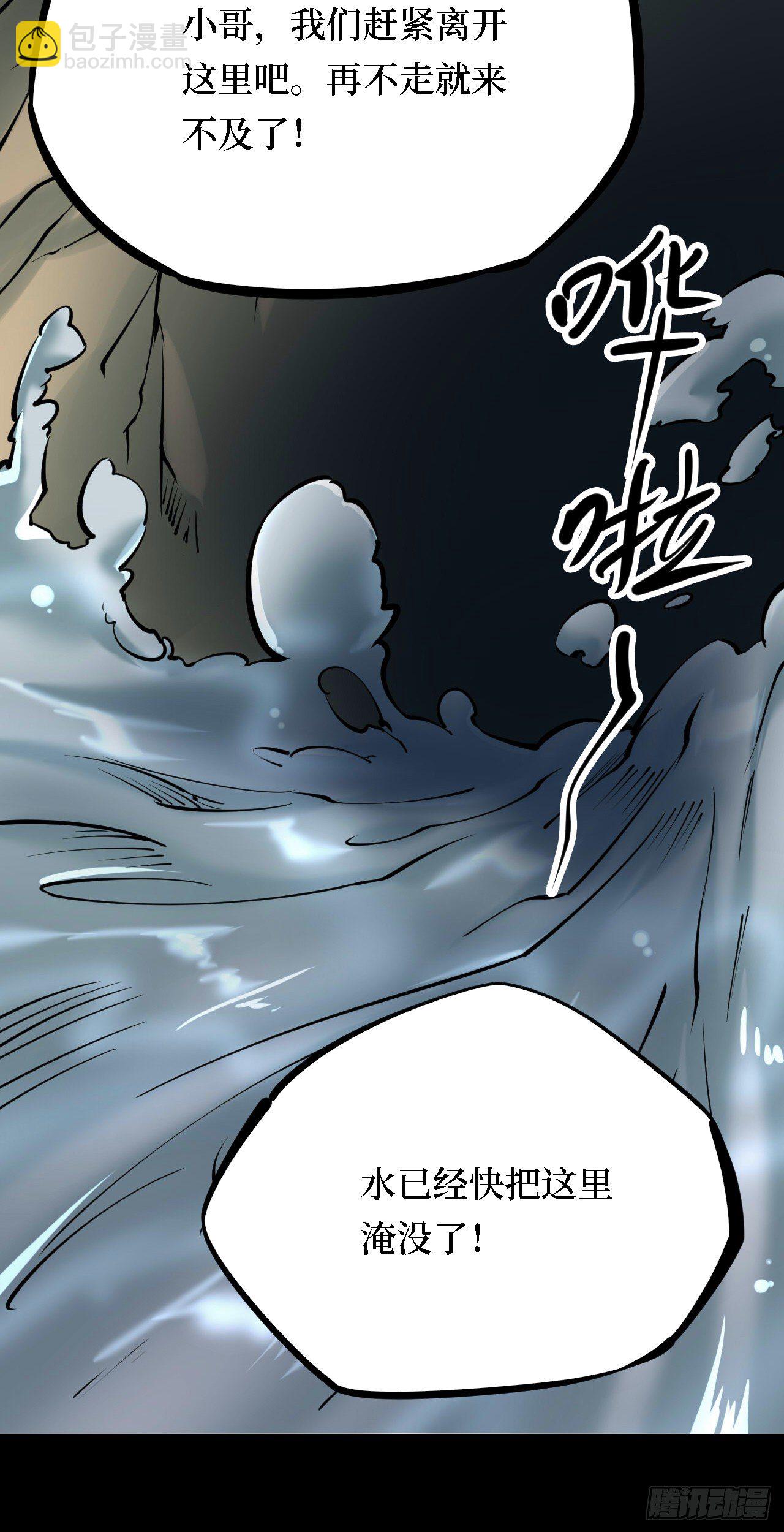 第三卷 阎王刑场（13）-第28话