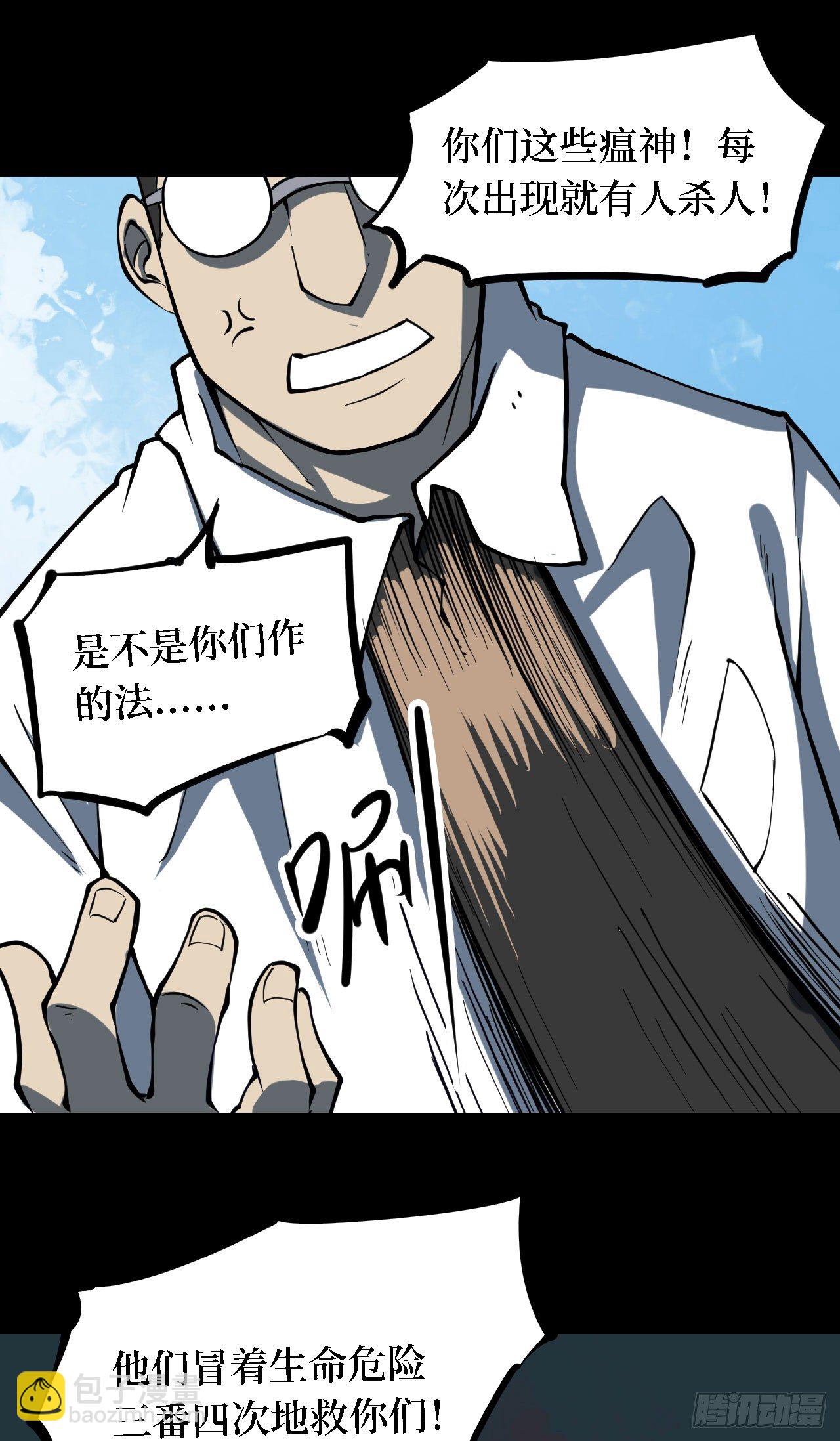 第三卷 阎王刑场（13）-第28话