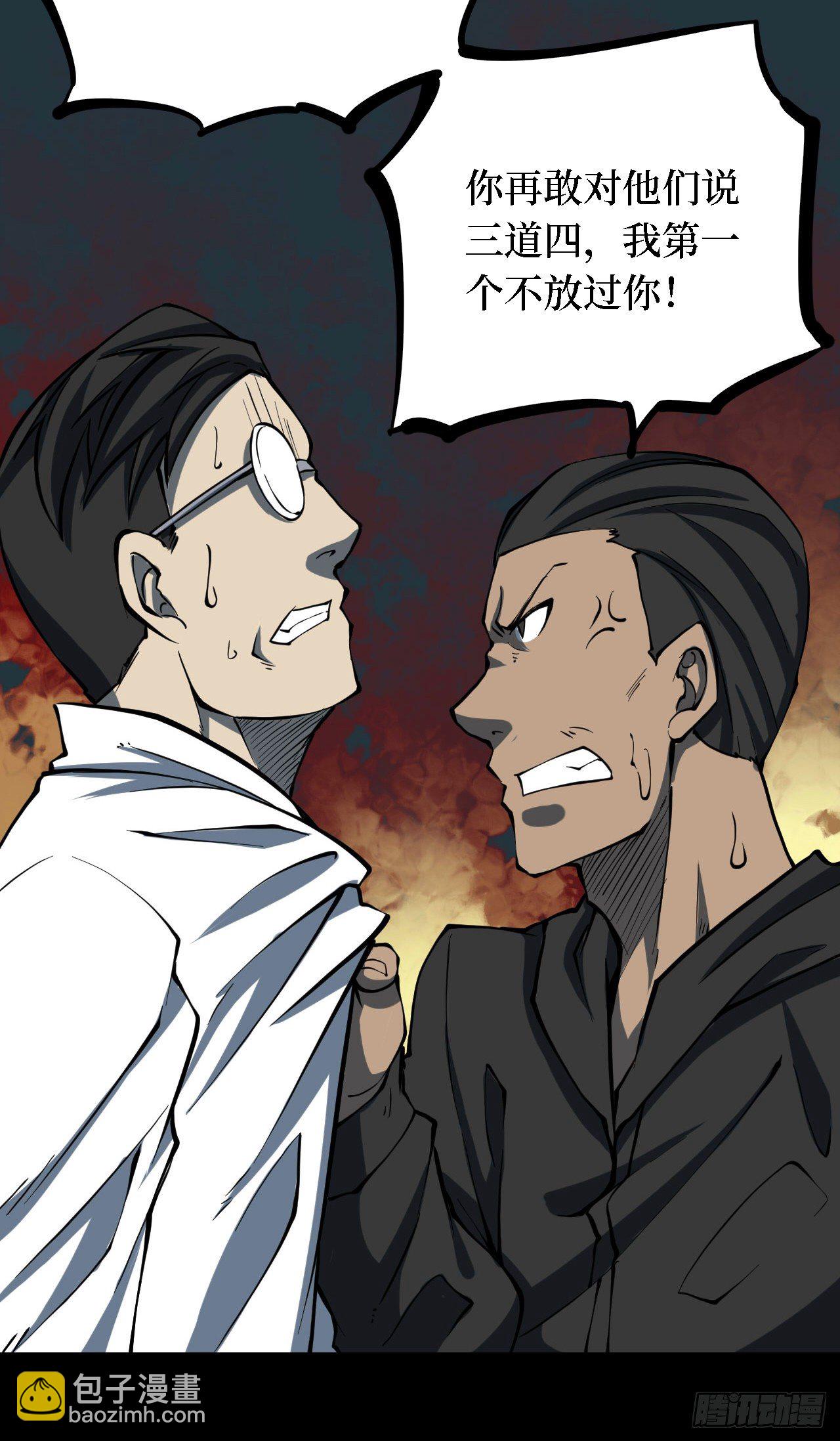 第三卷 阎王刑场（13）-第28话