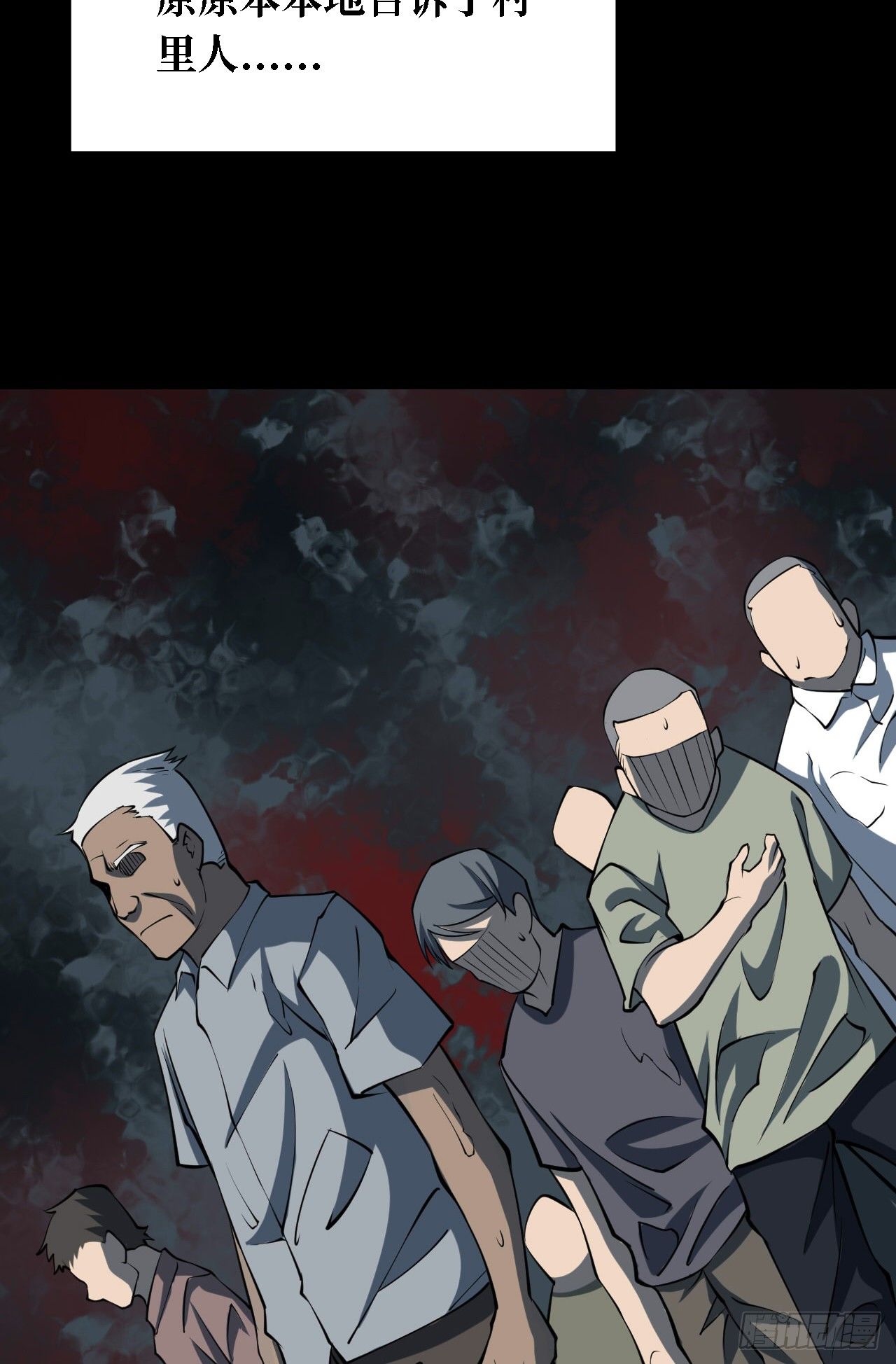 第三卷 阎王刑场（13）-第28话