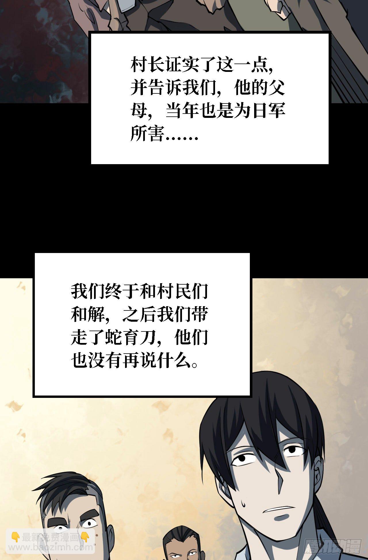 第三卷 阎王刑场（13）-第28话