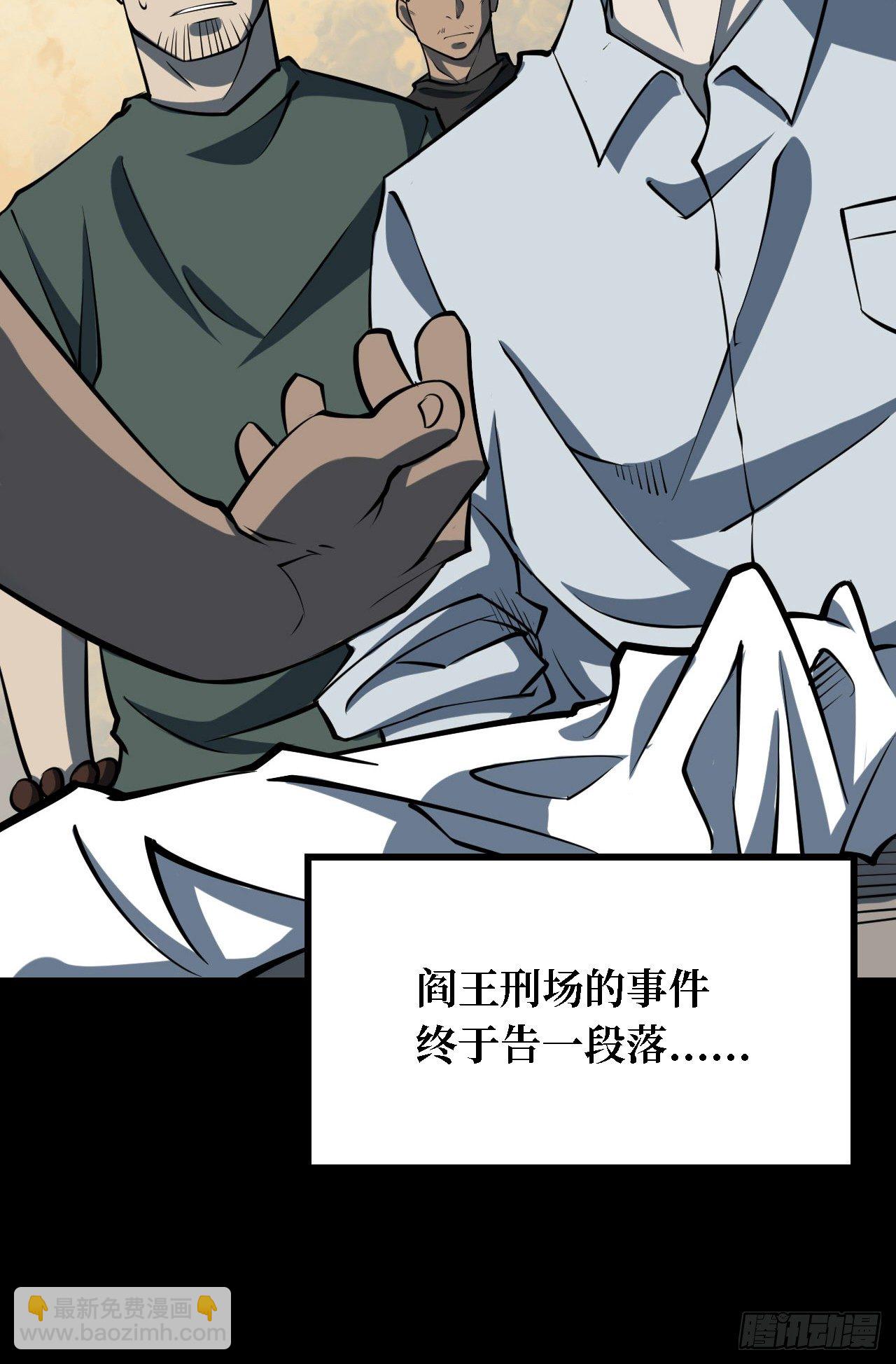 第三卷 阎王刑场（13）-第28话