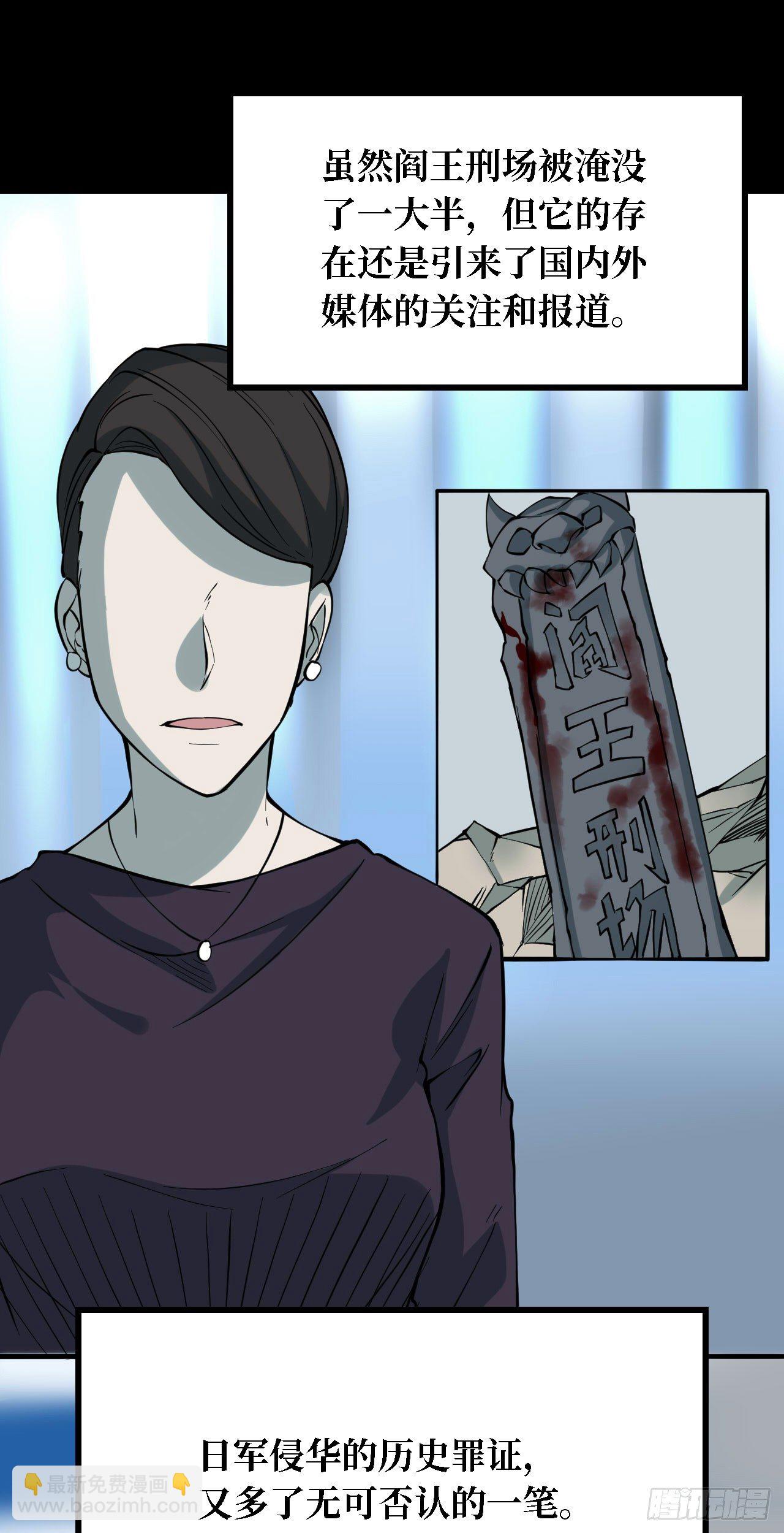 第三卷 阎王刑场（13）-第28话