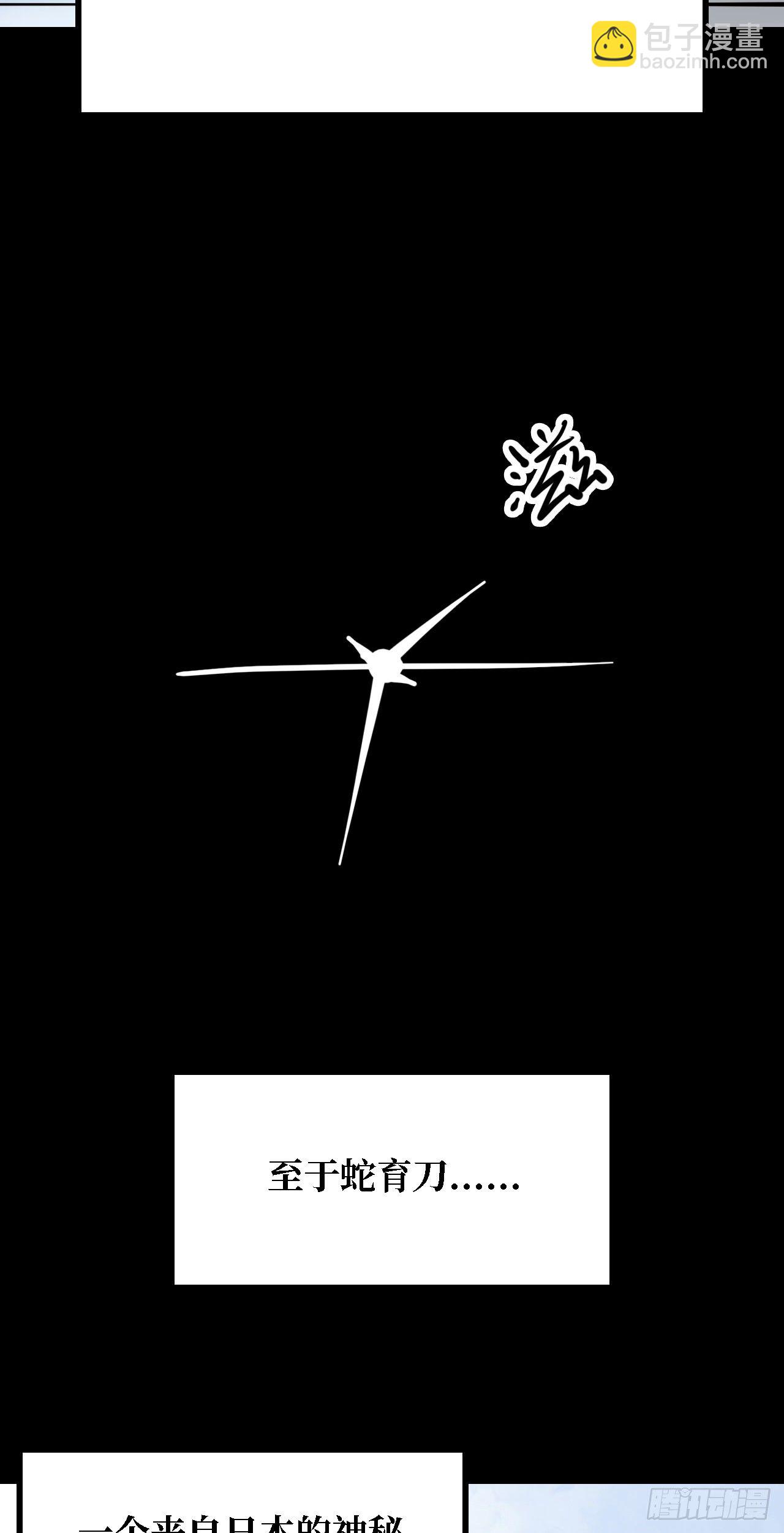 第三卷 阎王刑场（13）-第28话