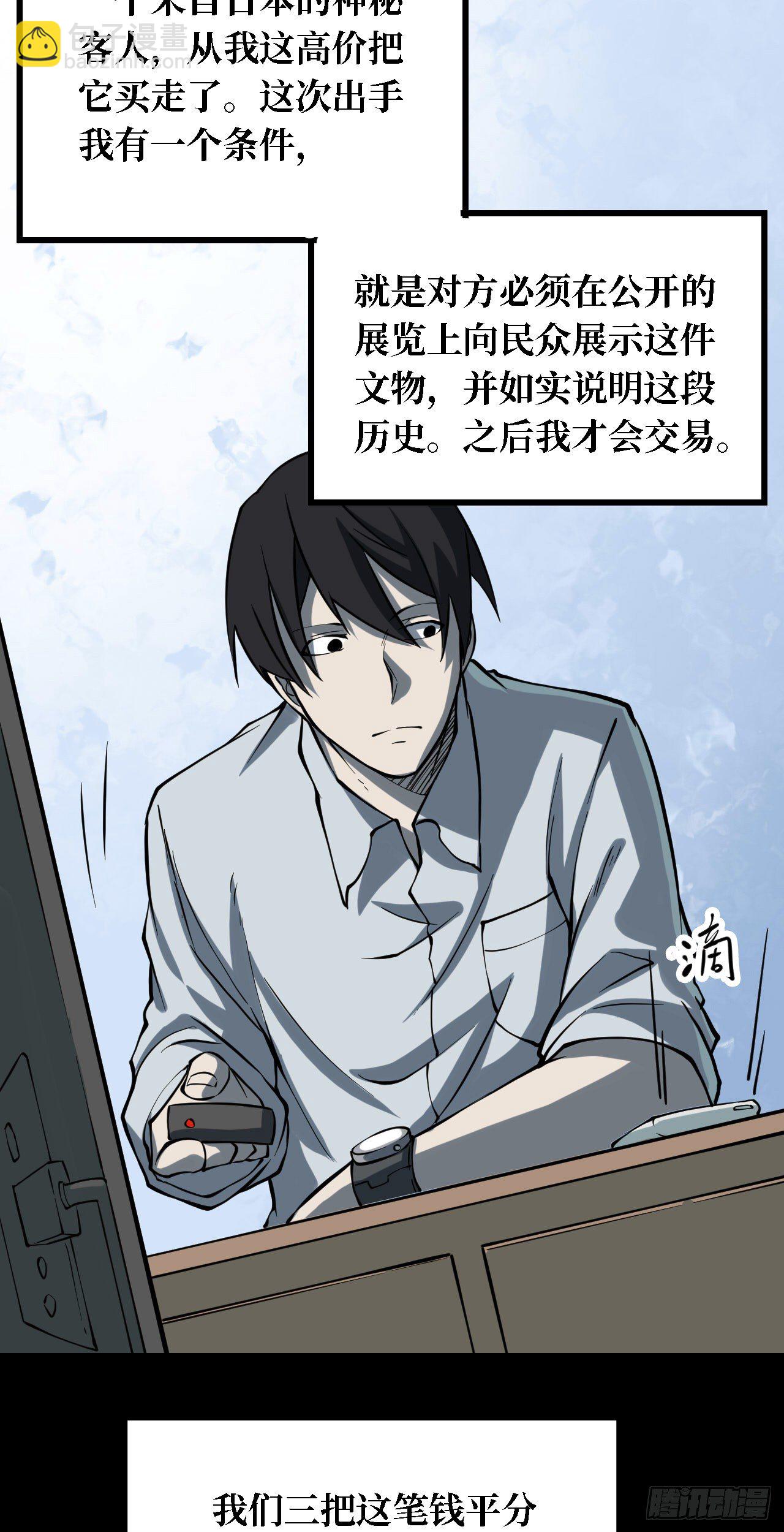 第三卷 阎王刑场（13）-第28话