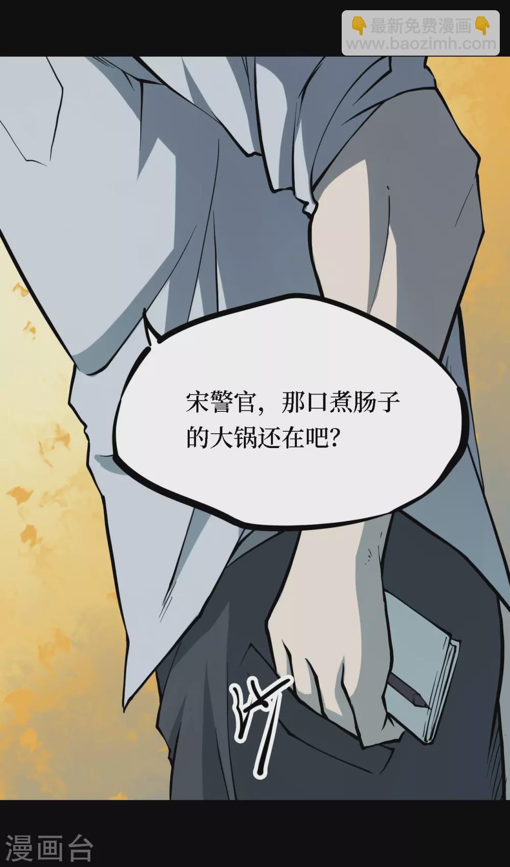 第四卷 人骨项链（2）-第30话