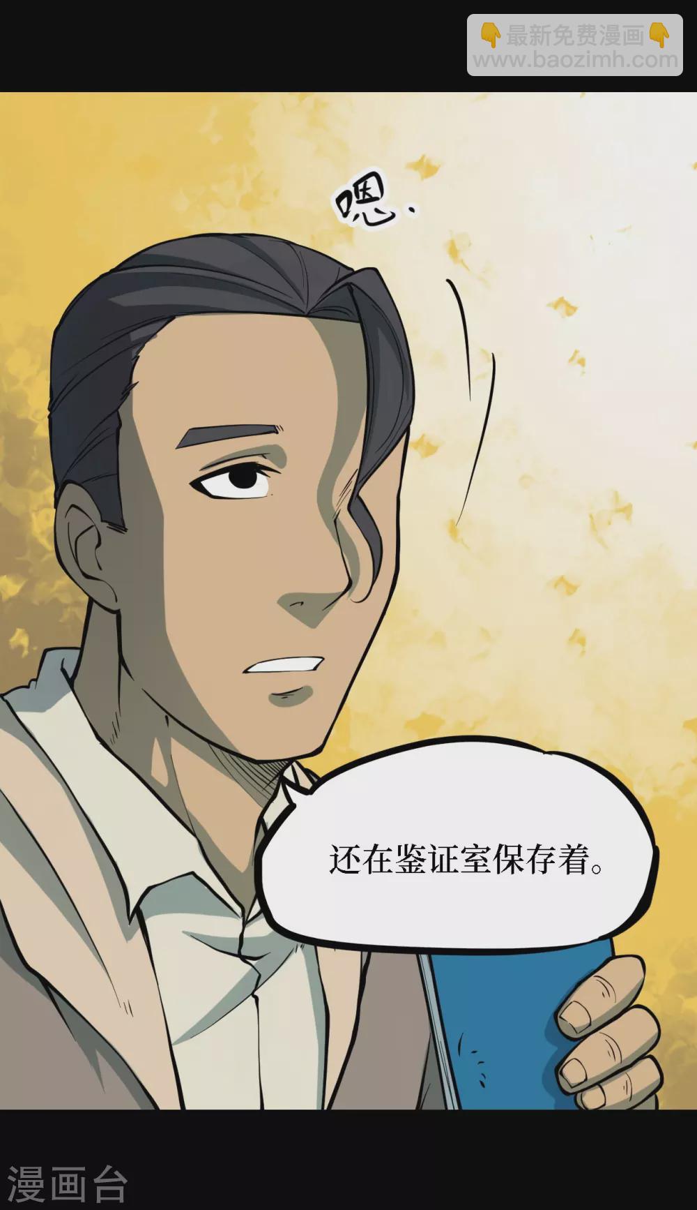 第四卷 人骨项链（2）-第30话