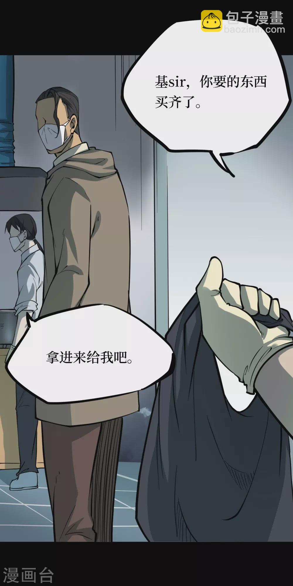 第四卷 人骨项链（2）-第30话