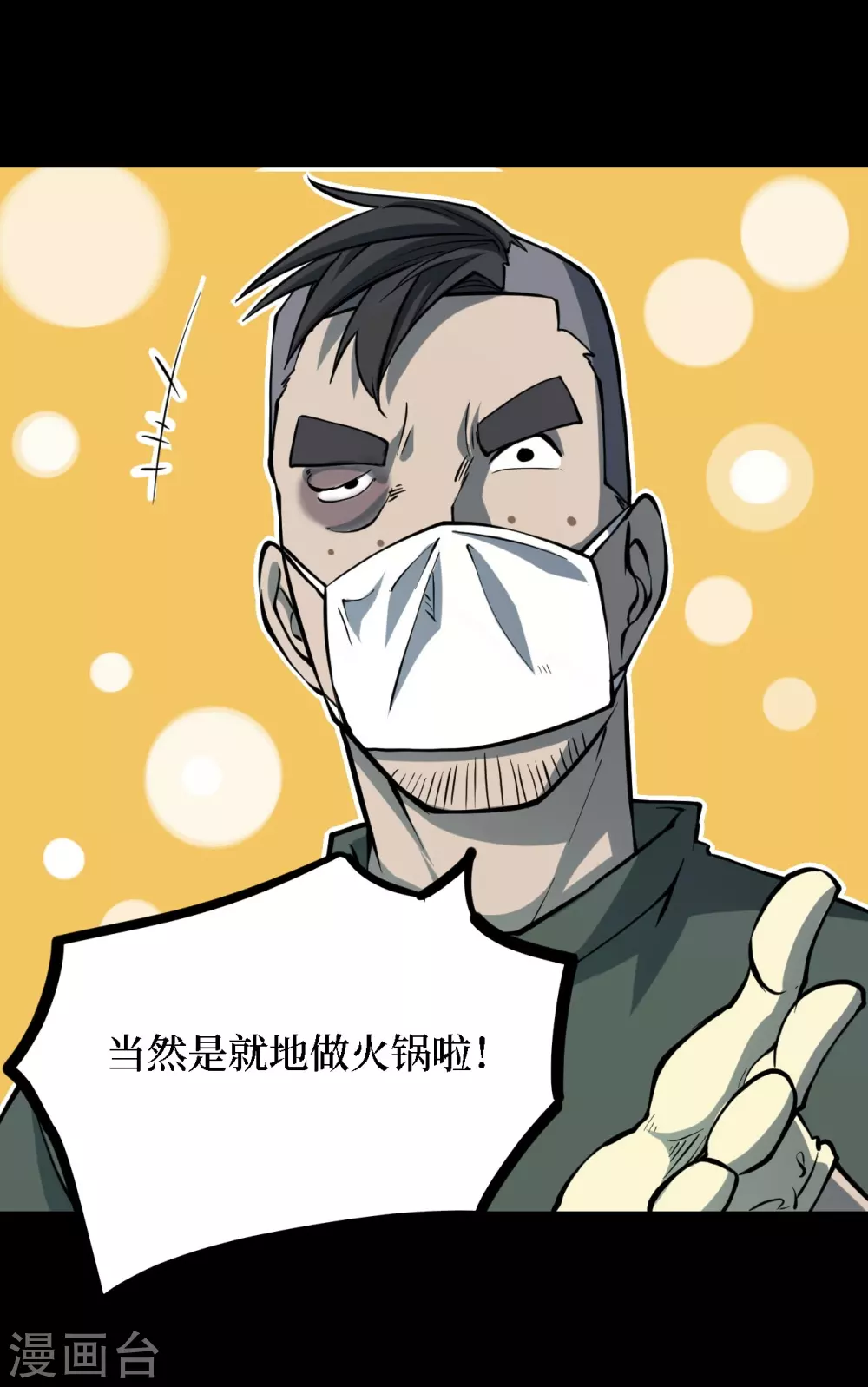 第四卷 人骨项链（2）-第30话