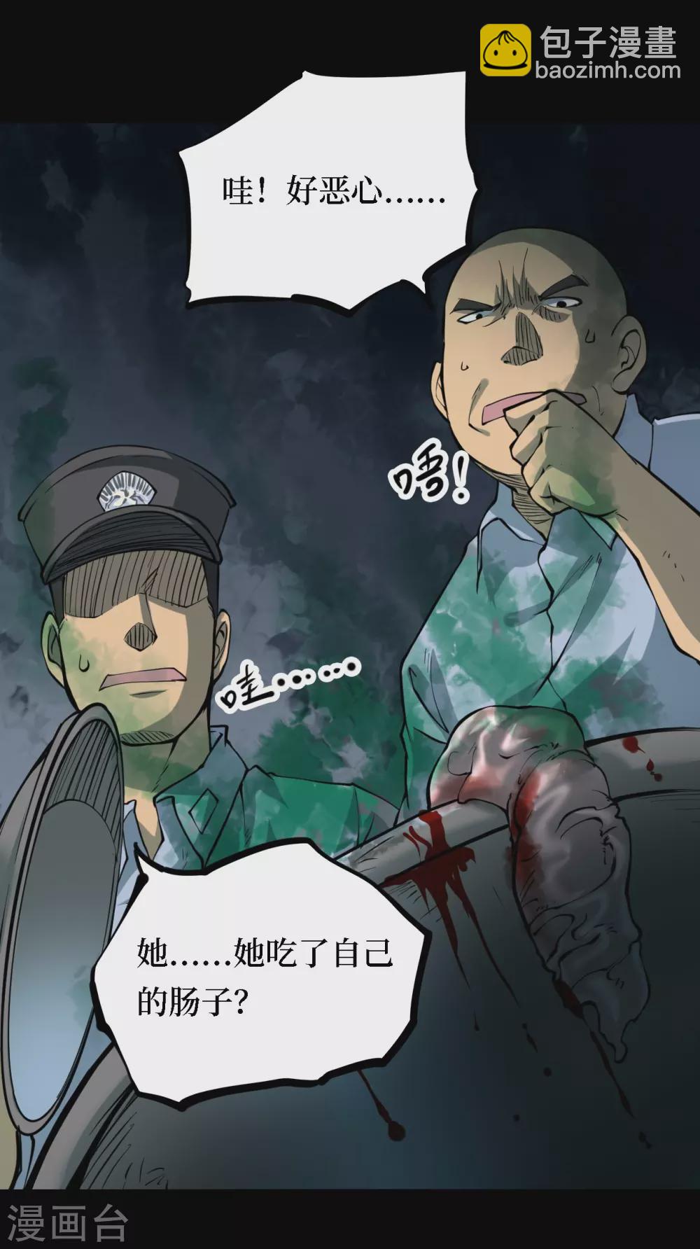 第四卷 人骨项链（2）-第30话